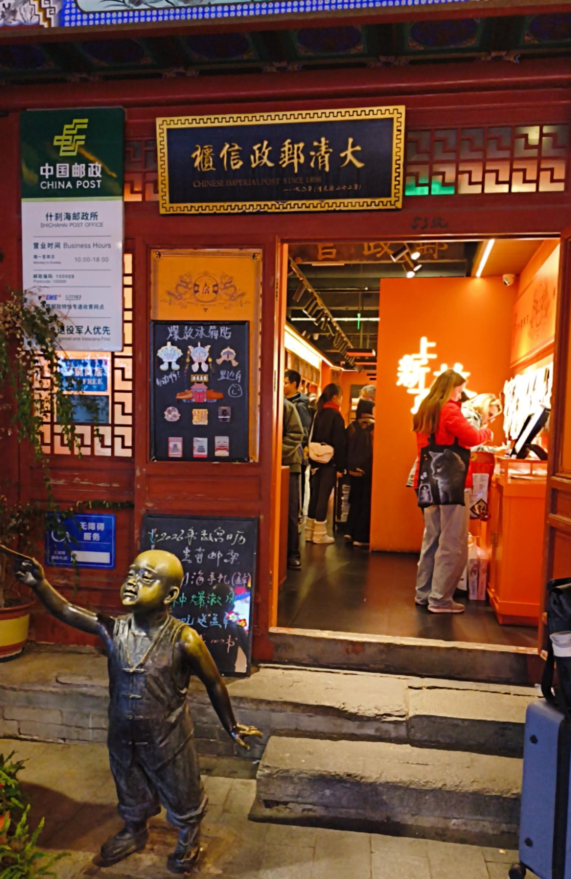 Beijing Qianmen Street Half-Day Guided Walking Tour - Thumbnail 7
