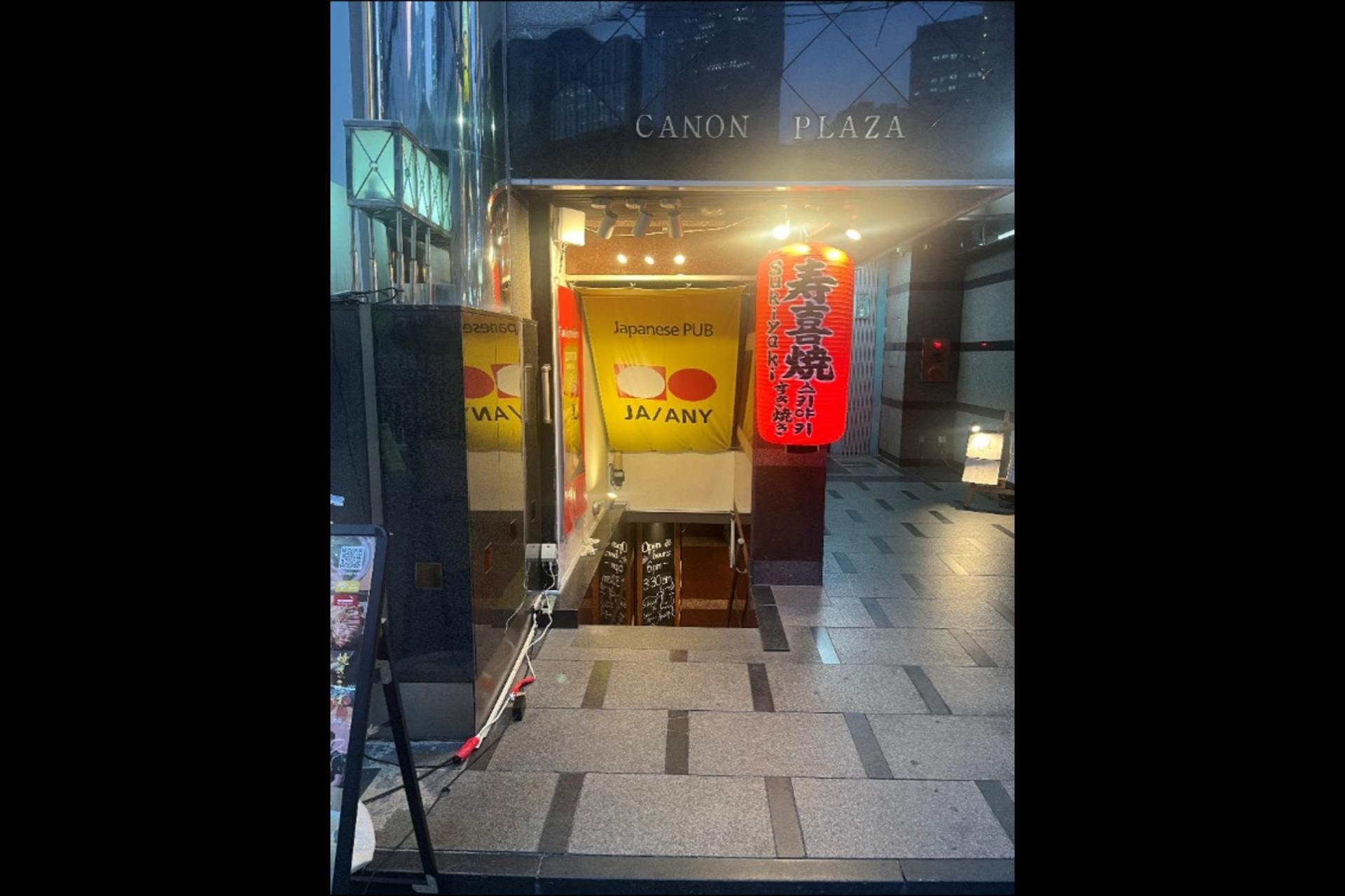 【Japanese PUB Journey Kitashinchi】Wagyu Sukiyaki and Bar in Osaka - Thumbnail 2