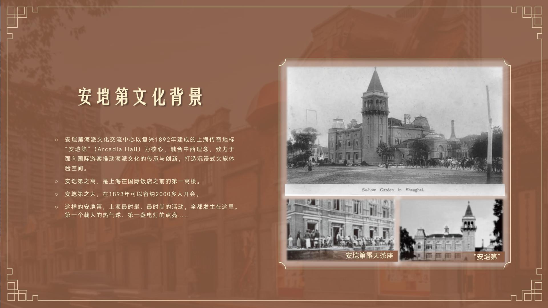 Arcadia Coffee | Shanghai Zhangyuan Historical Culture Exchange Center - Thumbnail 5