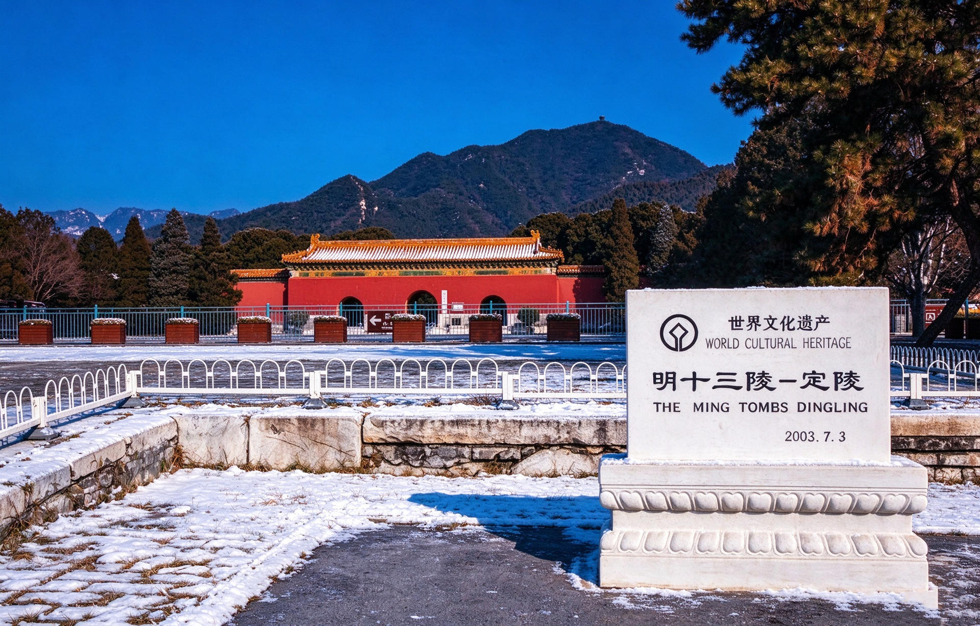 Beijing Badaling Great Wall + Ming Tombs Dingling Museum Pure Play 1-Day Tour - Image 1
