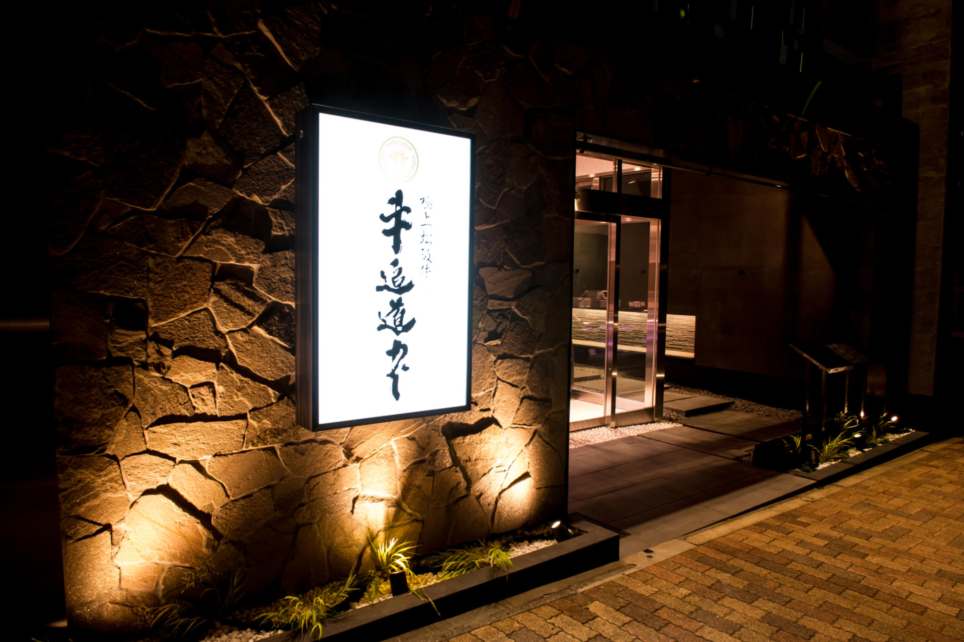 【Premium Matsusaka Beef Ushioidochu】Matsusaka Beef in Nagoya - Thumbnail 2