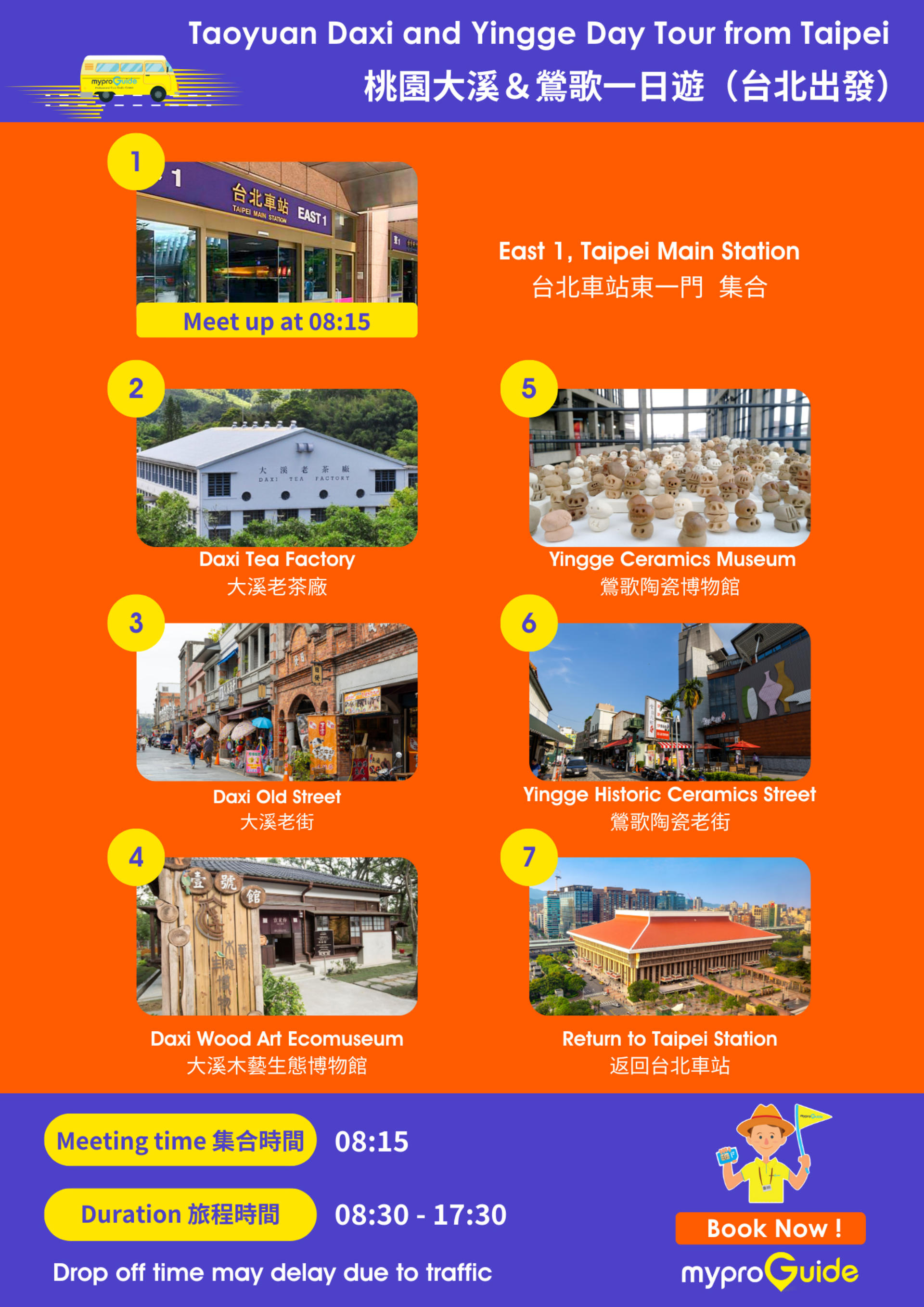 Taoyuan Daxi&Yingge&YesHealth iFarm Day Tour (Departing from Taipei) - Thumbnail 2