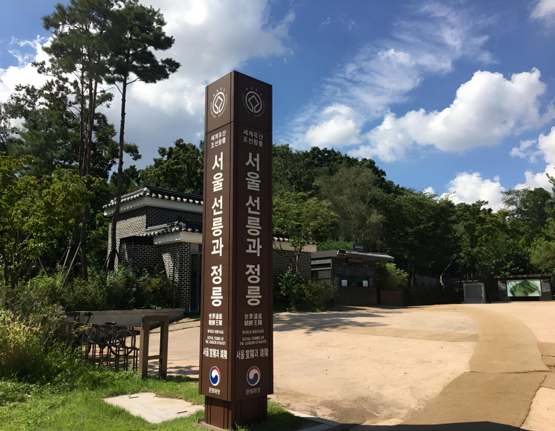 Seoul Gangnam Time travel : Royal Tombs & Starfield Library - Thumbnail 29