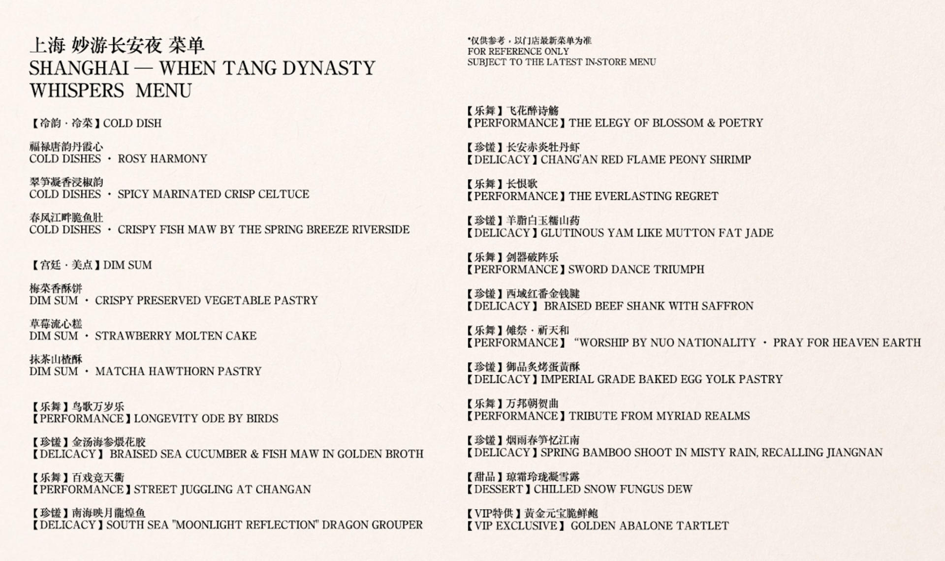 Xuyan - Immersive Tang Dynasty Royal Banquet|Shanghai Flagship Store - Thumbnail 29