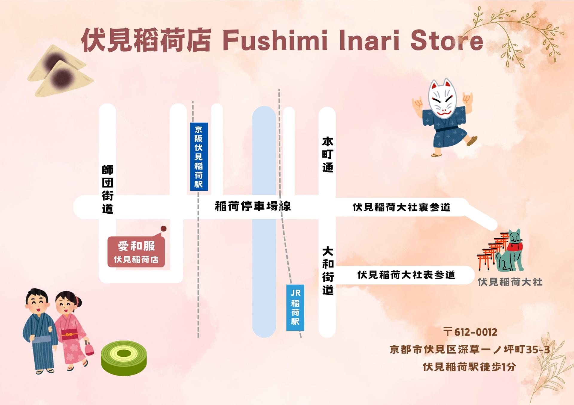 Kyoto Aiwafuku Fushimi Inari Store: Explore the Senbon Torii, Kimono Rental + Japanese-style Hair Set with Makeup and Photo Shoot available as optional extras (Aiwafuku Fushimi Inari Store) - Thumbnail 6