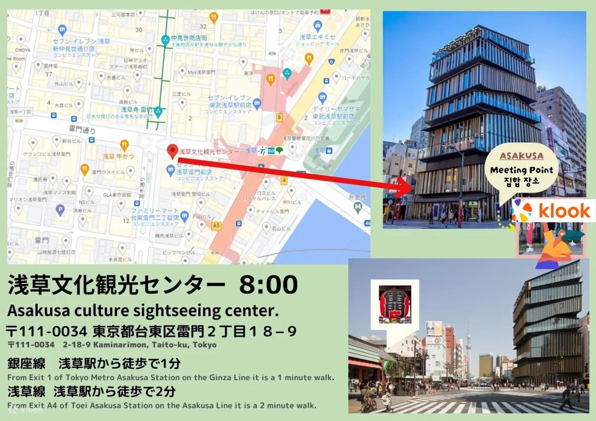Ueno/ Asakusa - Tokyo Disneyland Japan Bus - Thumbnail 4
