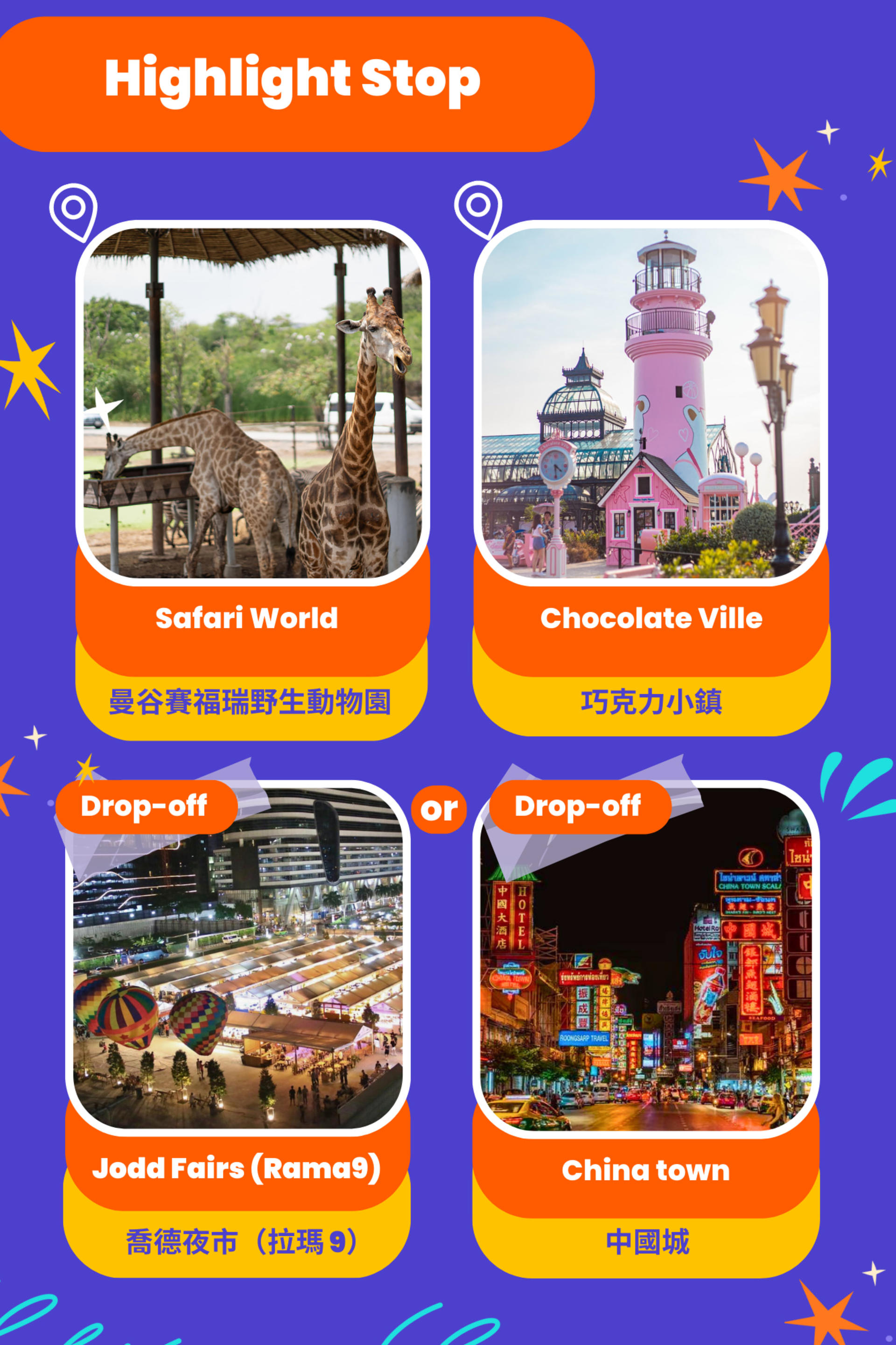 Private Bangkok Safari World and Chocolate Ville Full Day Tour - Thumbnail 2
