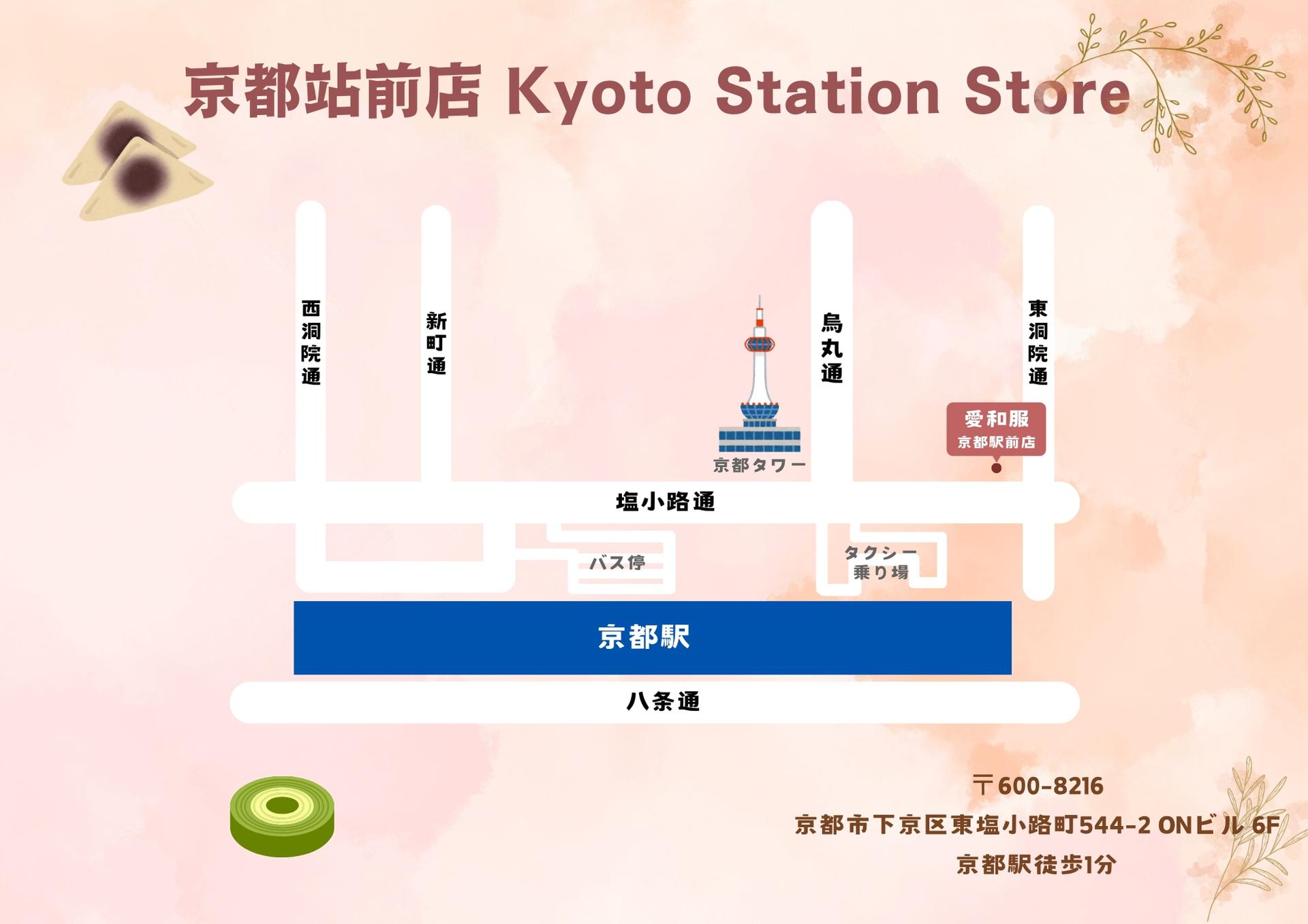 Kyoto Aiwafuku Kyoto Station Front Store | Perfect for free sightseeing - Kimono rental + Japanese-style hair set, makeup, and professional photography available as optional add-ons - Thumbnail 6