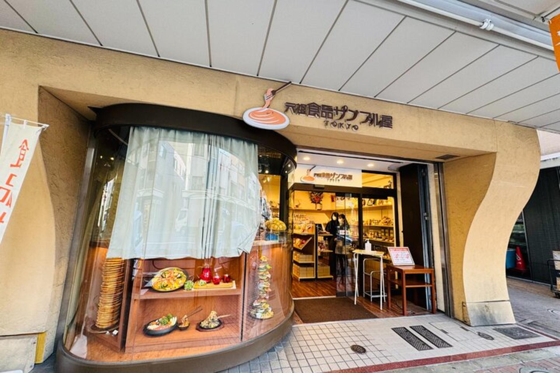 Tokyo: Food Sample Making in Asakusa - Thumbnail 4
