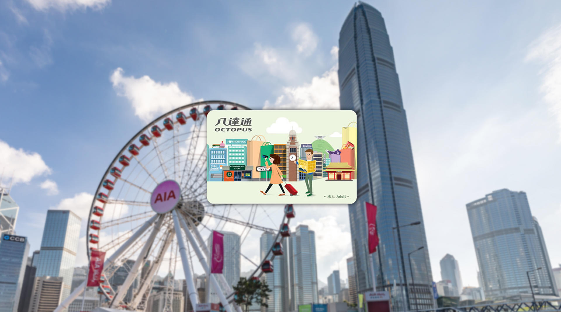 Hong Kong Tourist Octopus Card - Image 1