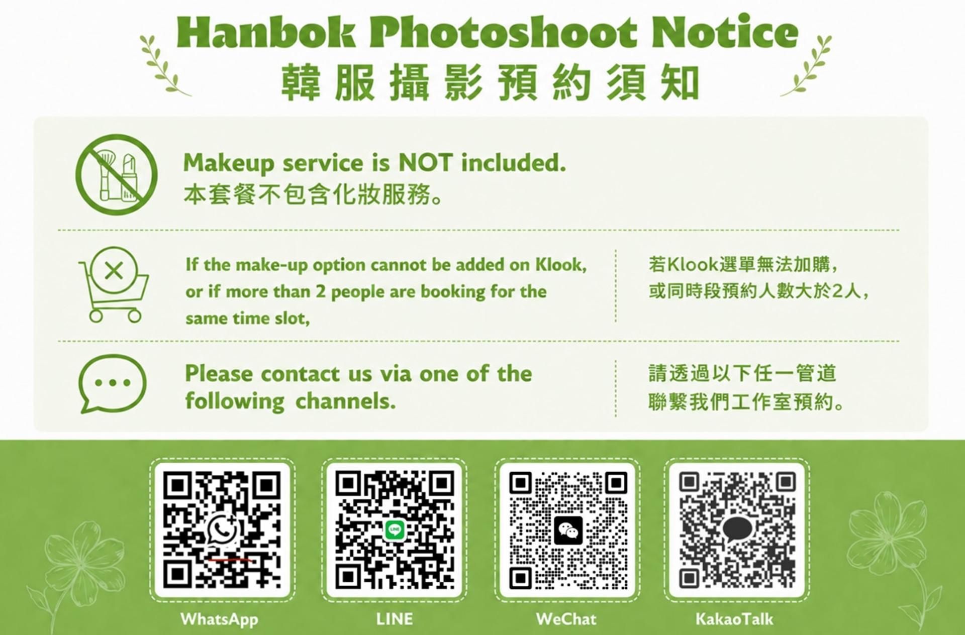 Seoul Hanbok Photo Shooting(Option Hanbok Rental ) - Thumbnail 30