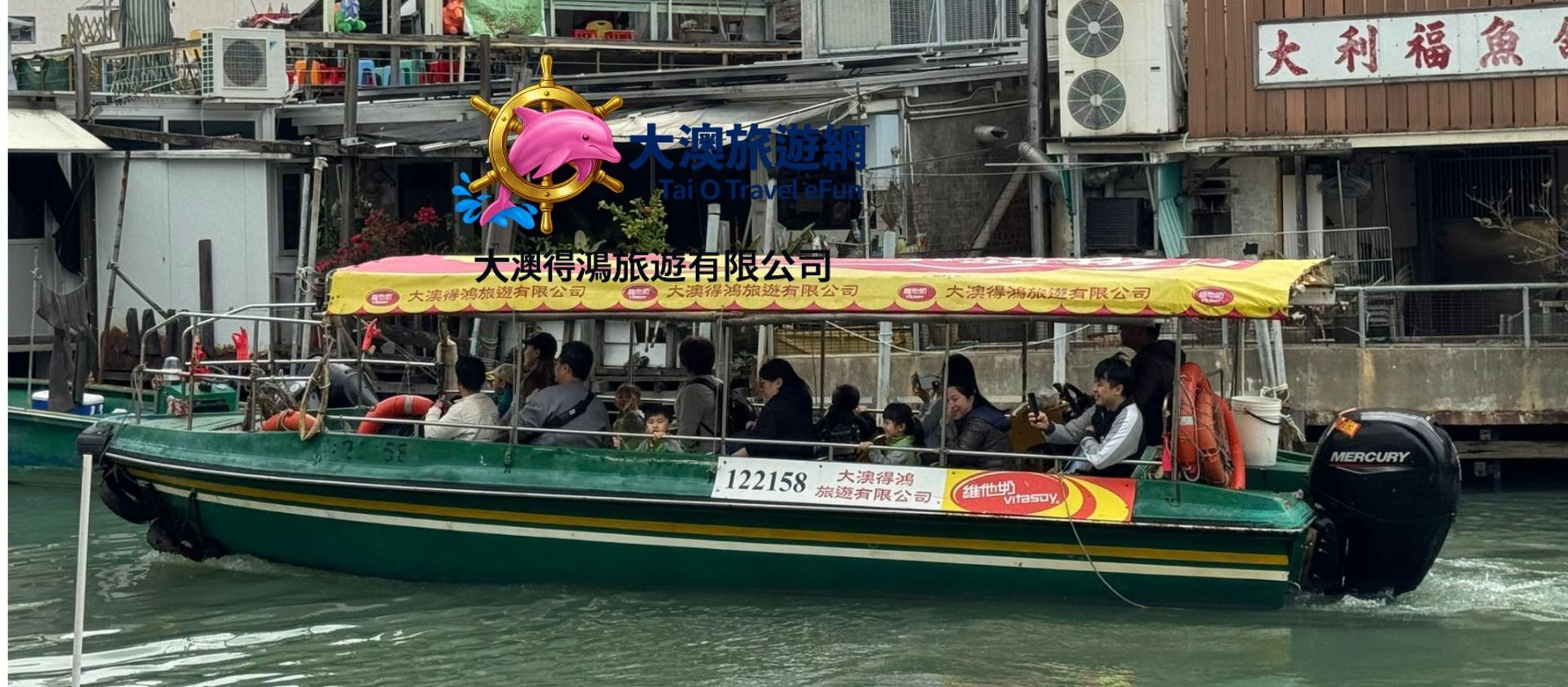 Tai O VIP Private Boat Dolphin Watching Tour - Fits up to 12 people (Includes stilt house drinks, map, and postcard) | Tai O Tak Hung Travel - Thumbnail 5