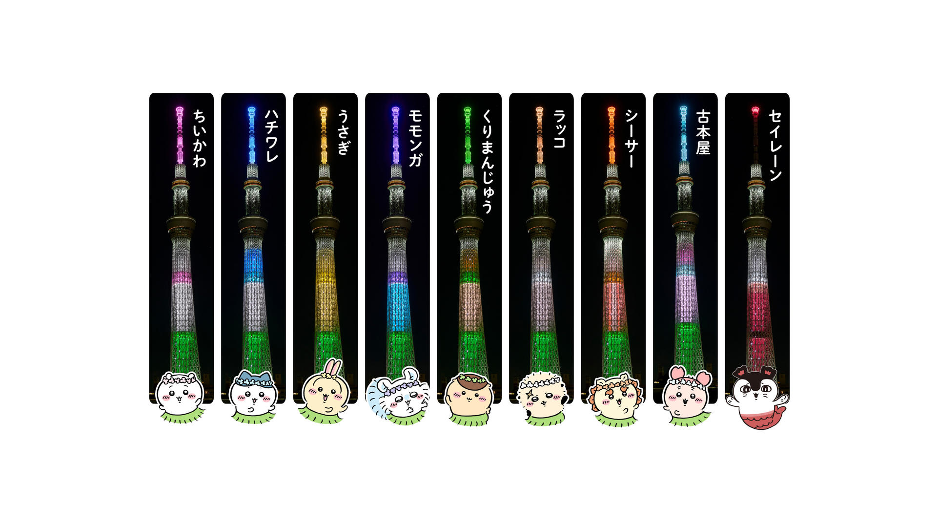 TOKYO SKYTREE® Ticket - Thumbnail 24