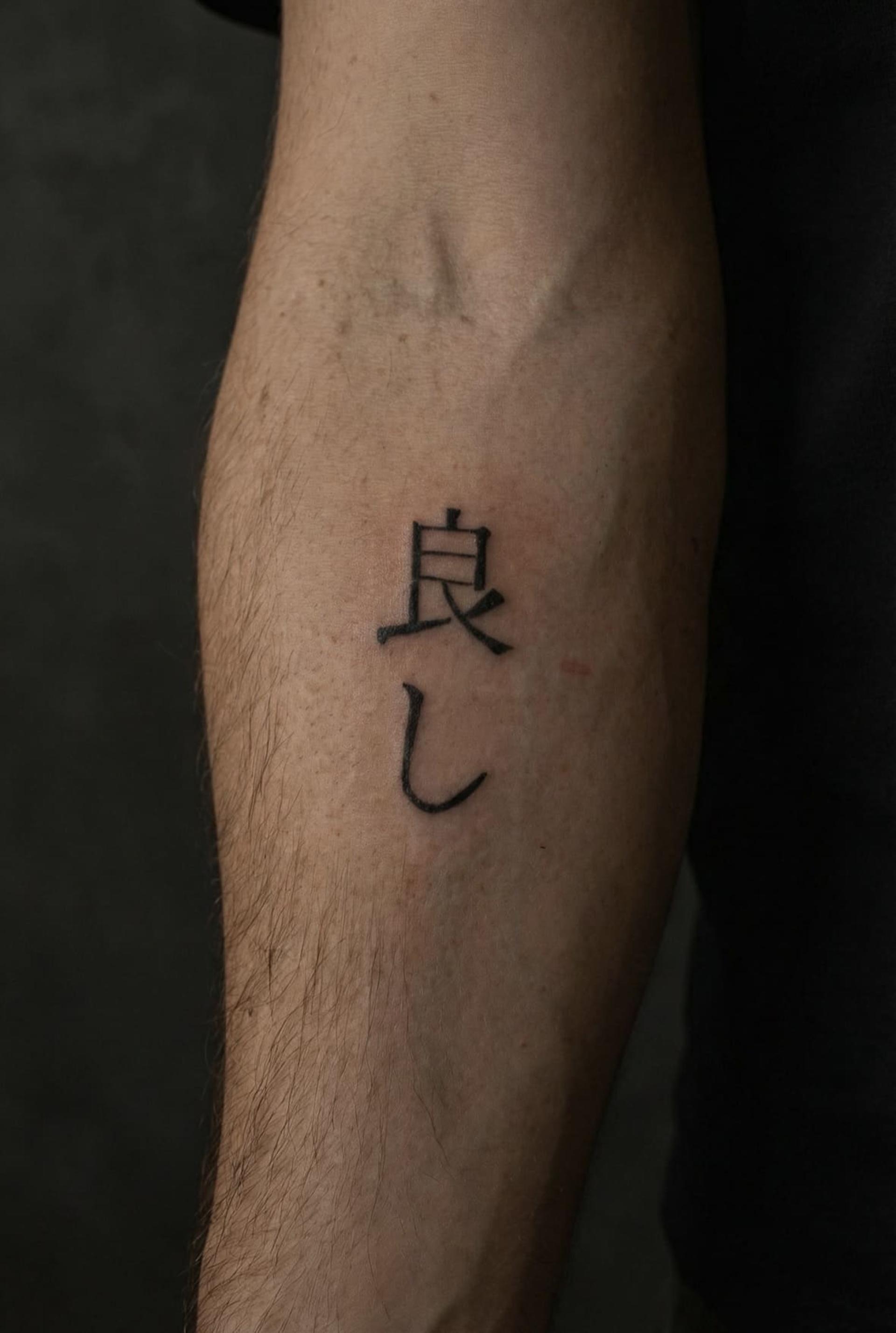 Tattoo Session in Ueno, Tokyo: From Anime to Traditional Japanese - Thumbnail 47