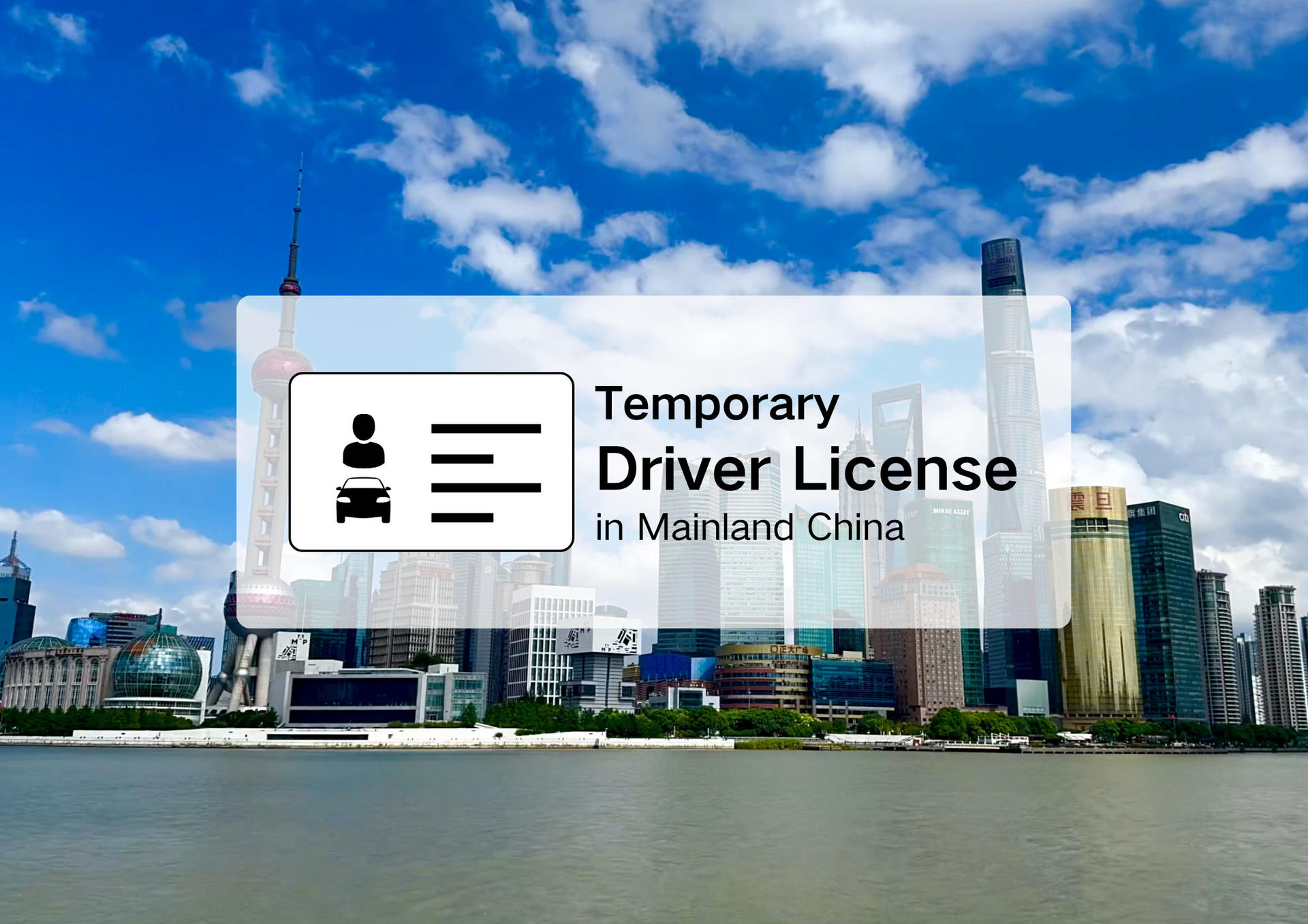 China Temporary Driver's License Application Service (Shanghai Pickup) - Image 1