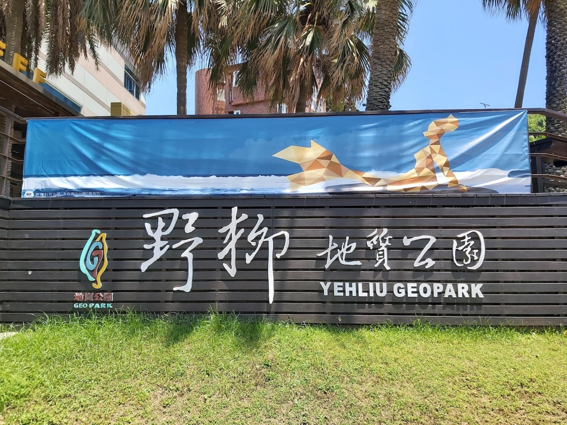 Taipei Small-Group Tour: Yehliu, Jiufen, Pingxi, Sky Lantern - Thumbnail 8