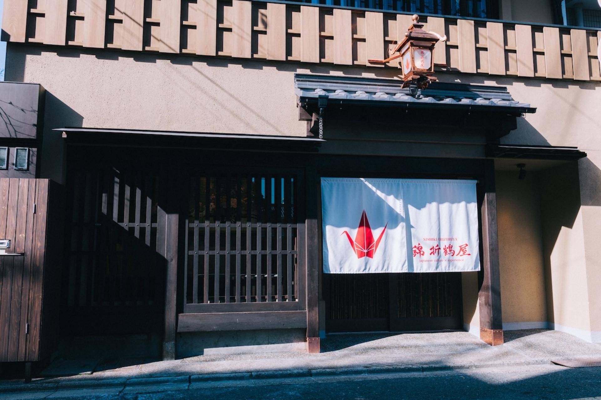 Kimono Tea Ceremony Experience at Kyoto Orizuruya, Gion - Thumbnail 13