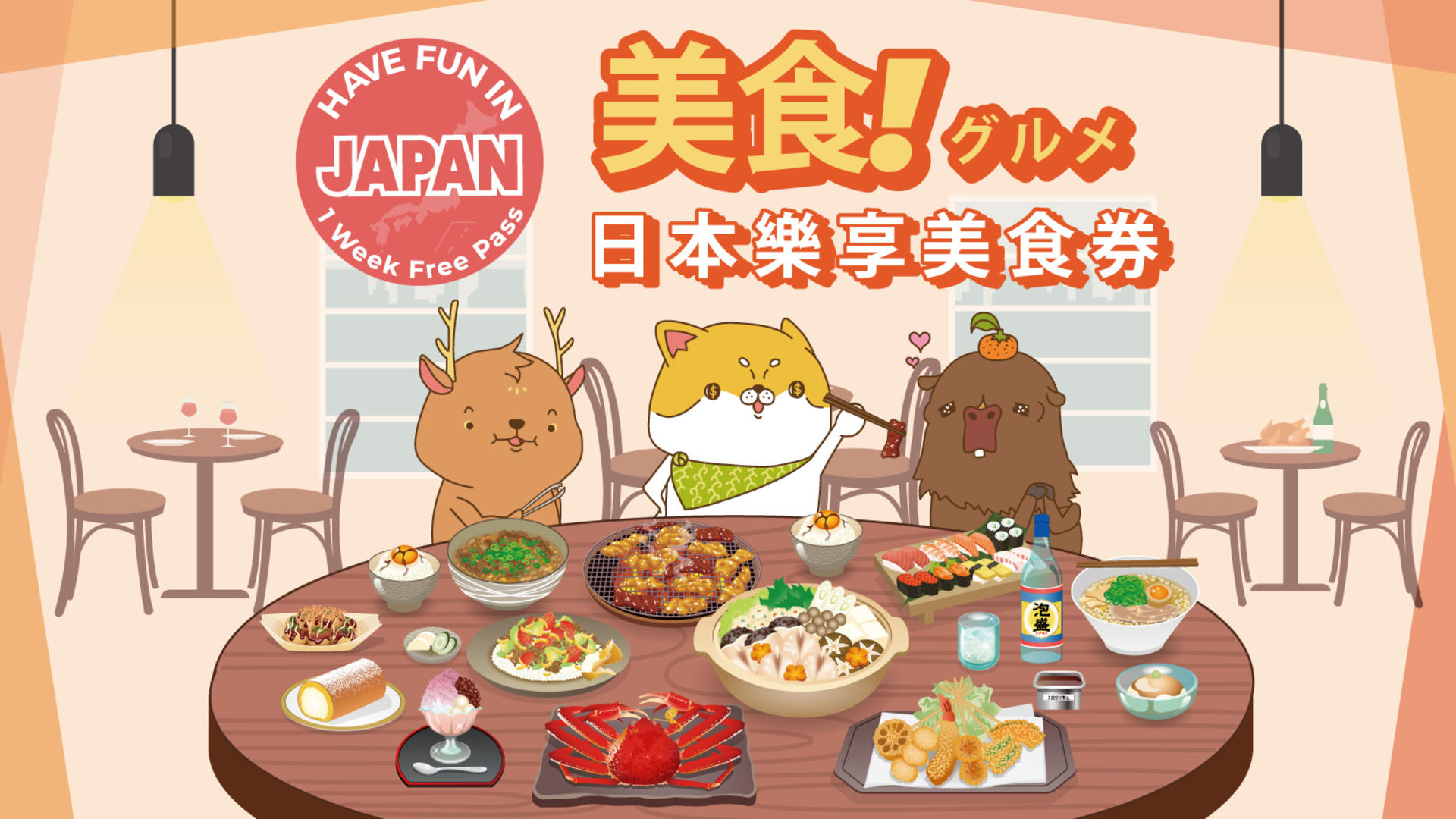 Have Fun Japan Food Pass - Image 1