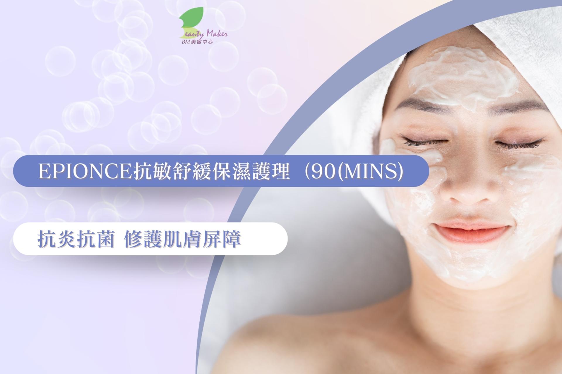 Beauty Maker - Massage Experience | Health Care | Fortress Hill - Thumbnail 5
