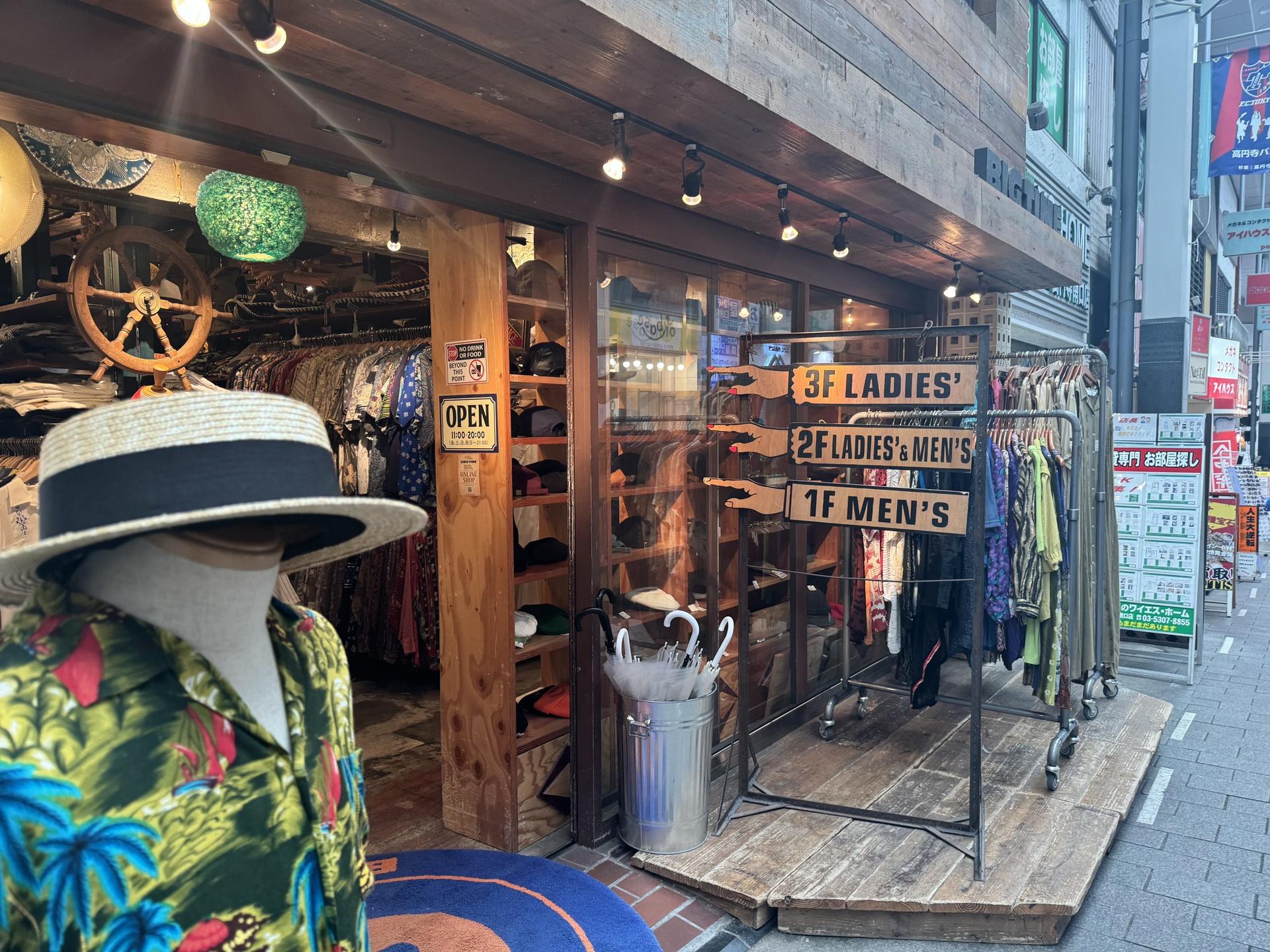 Walking Tour - Tokyo's Neighborhood Digs: Coffee & Vintage Vibes - Thumbnail 2