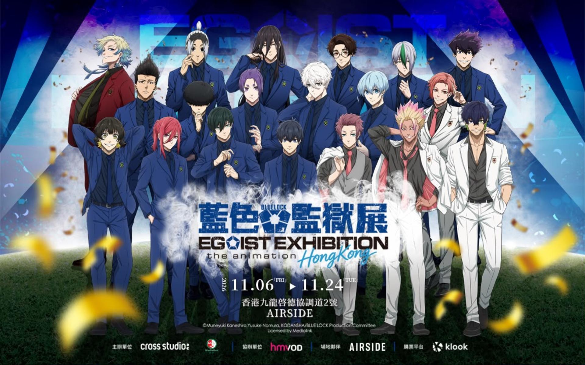 "BLUE LOCK EXHIBITION EGOIST EXHIBITION the animation" Hong Kong Station - Image 1