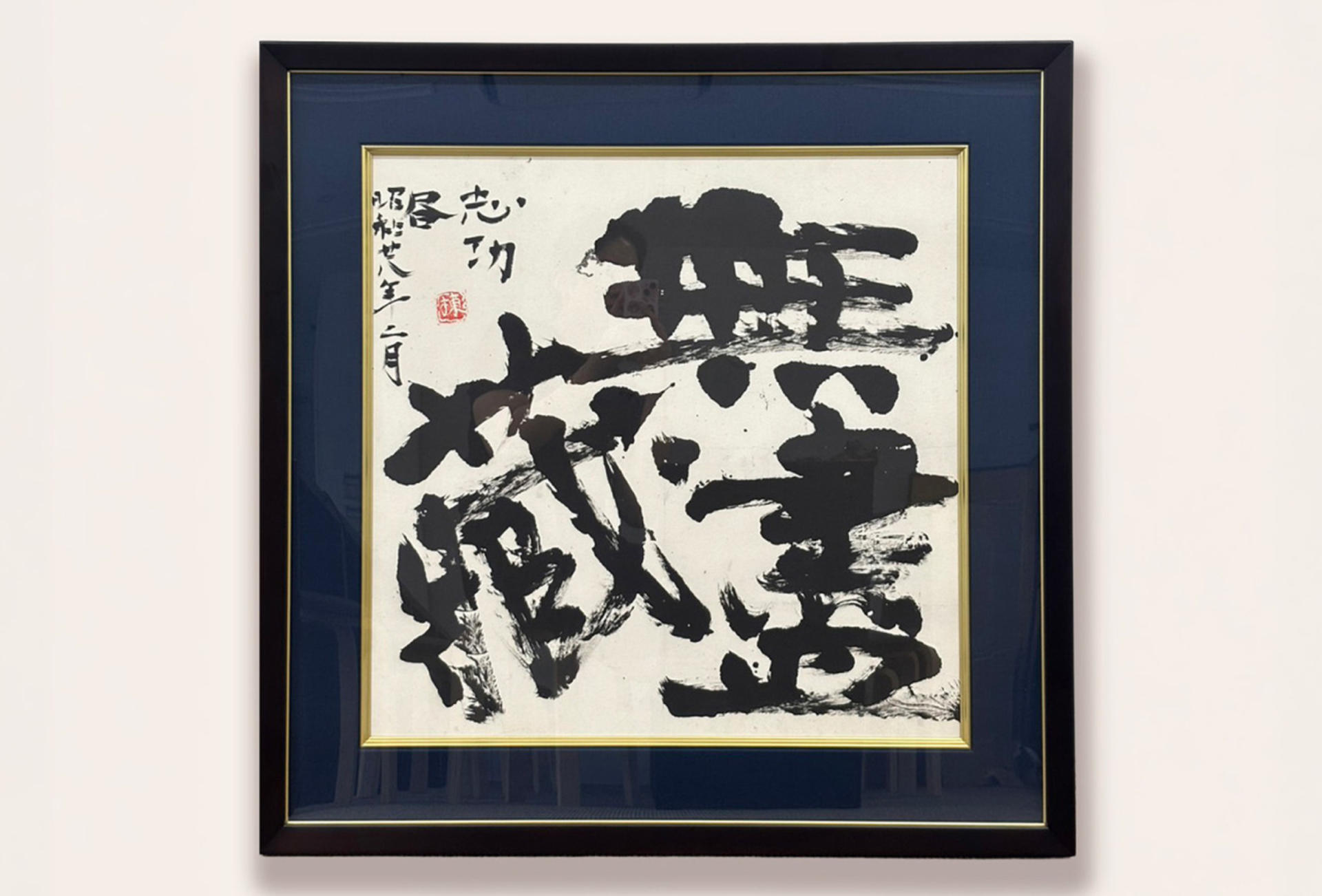 Tokyo: Customizable Calligraphy in Ginza | 7/9 New Open - Thumbnail 12