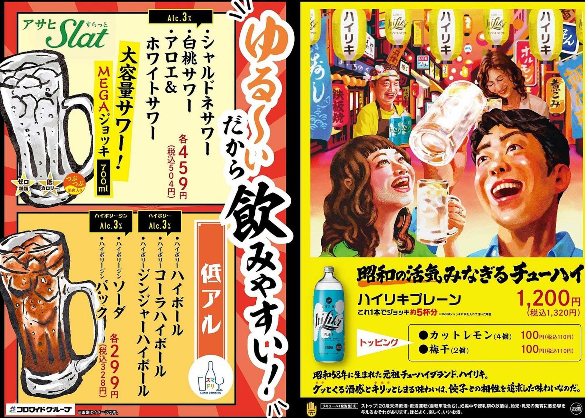 Osaka Izakaya Gourmet Dinner + Variety Show (with unlimited drinks) - Thumbnail 13
