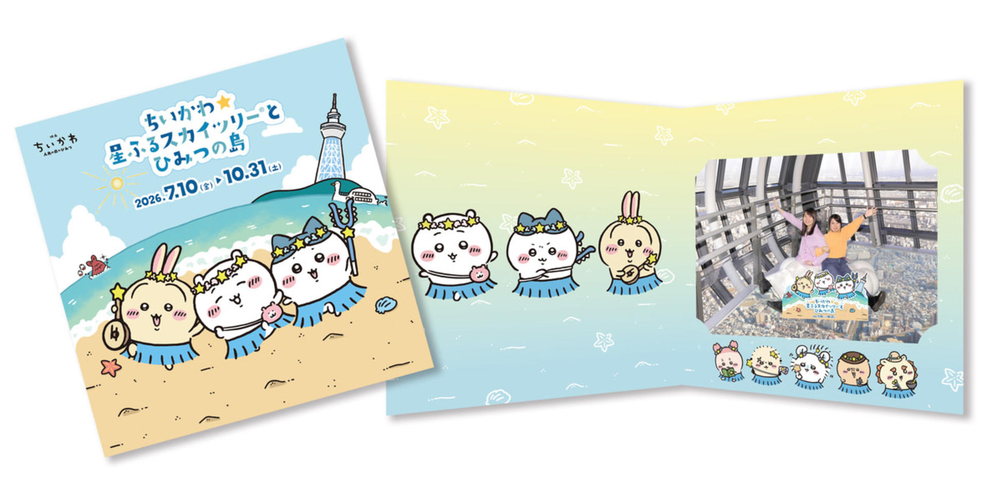 TOKYO SKYTREE® Ticket - Thumbnail 8