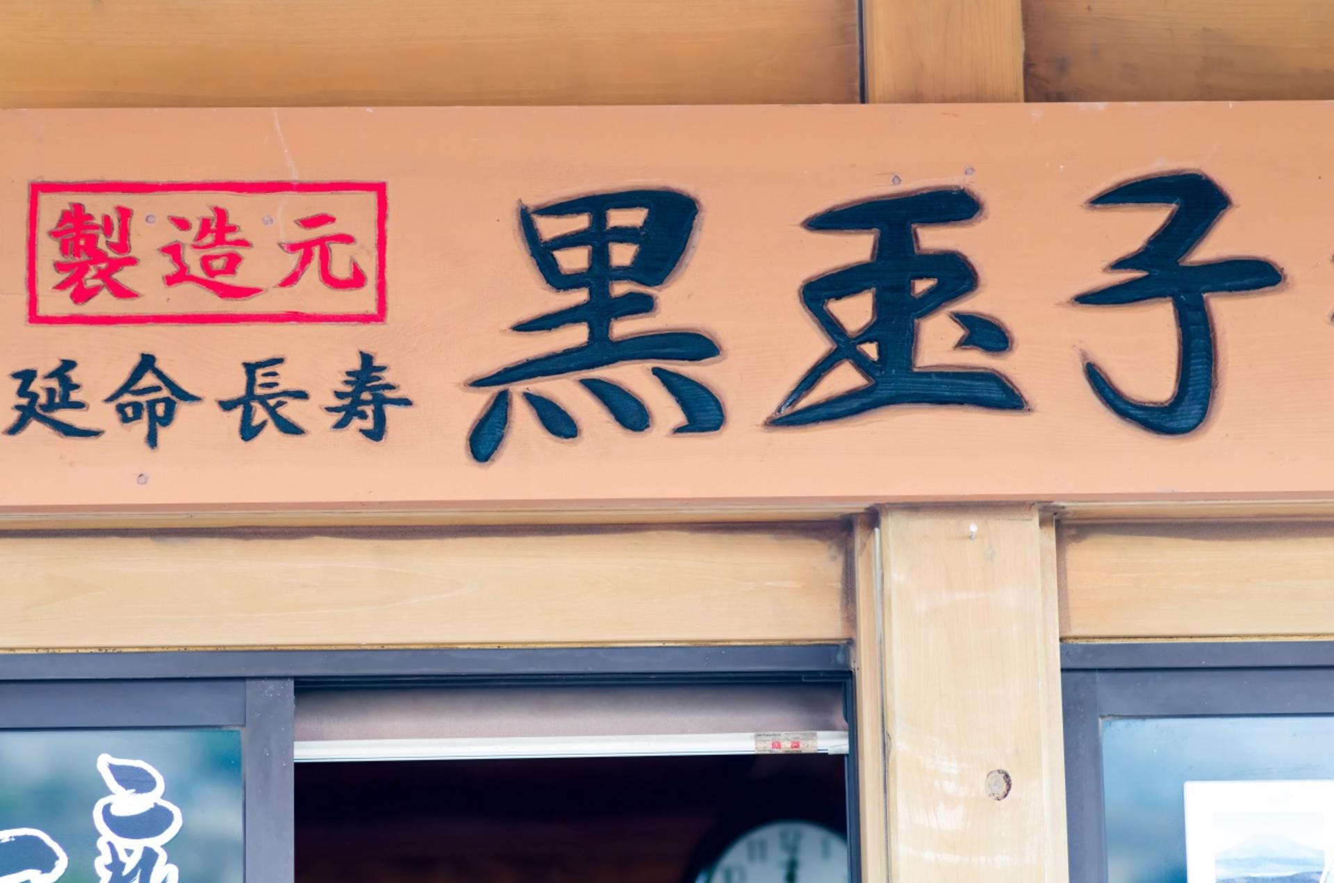 Mount Fuji Breathtaking Scenery Day Trip (From Tokyo) - Thumbnail 26