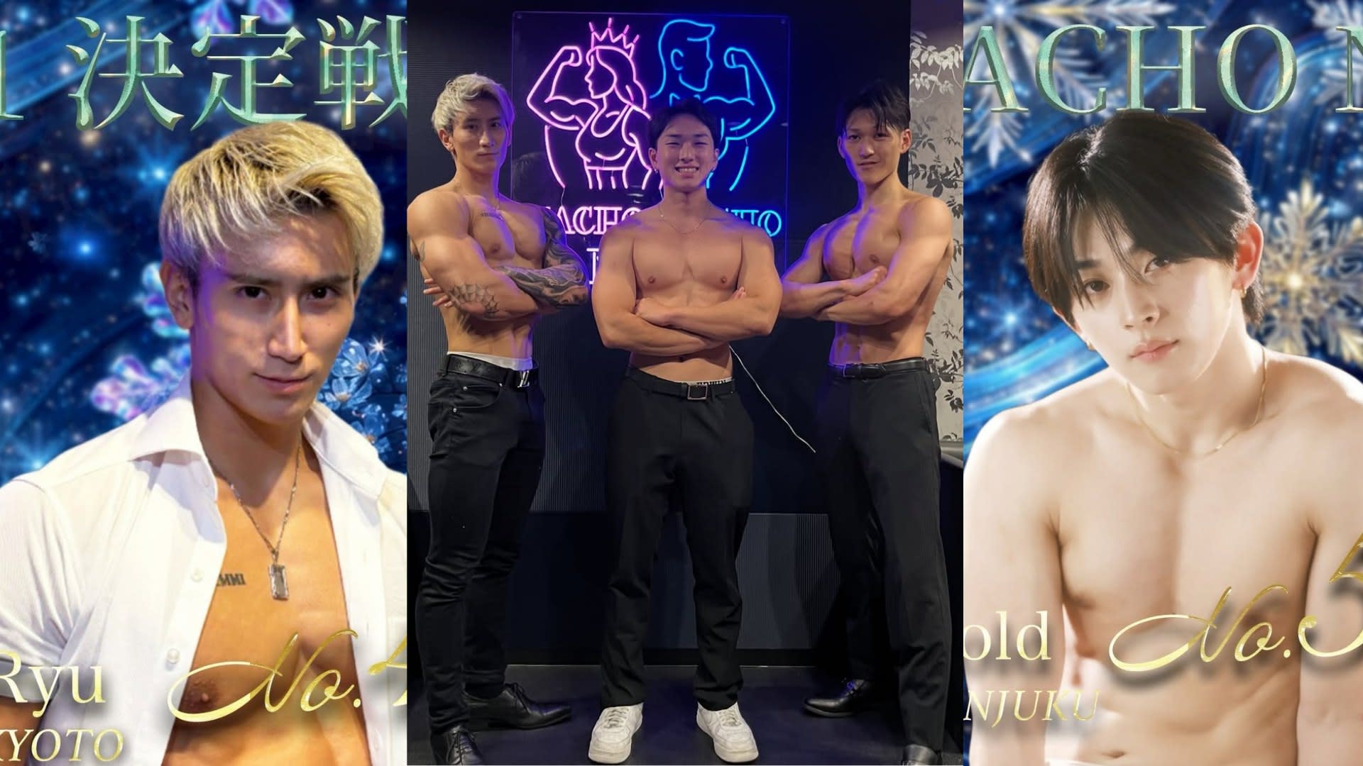 Muscle Bar Macho Macho MIX Kyoto Branch - Thumbnail 3