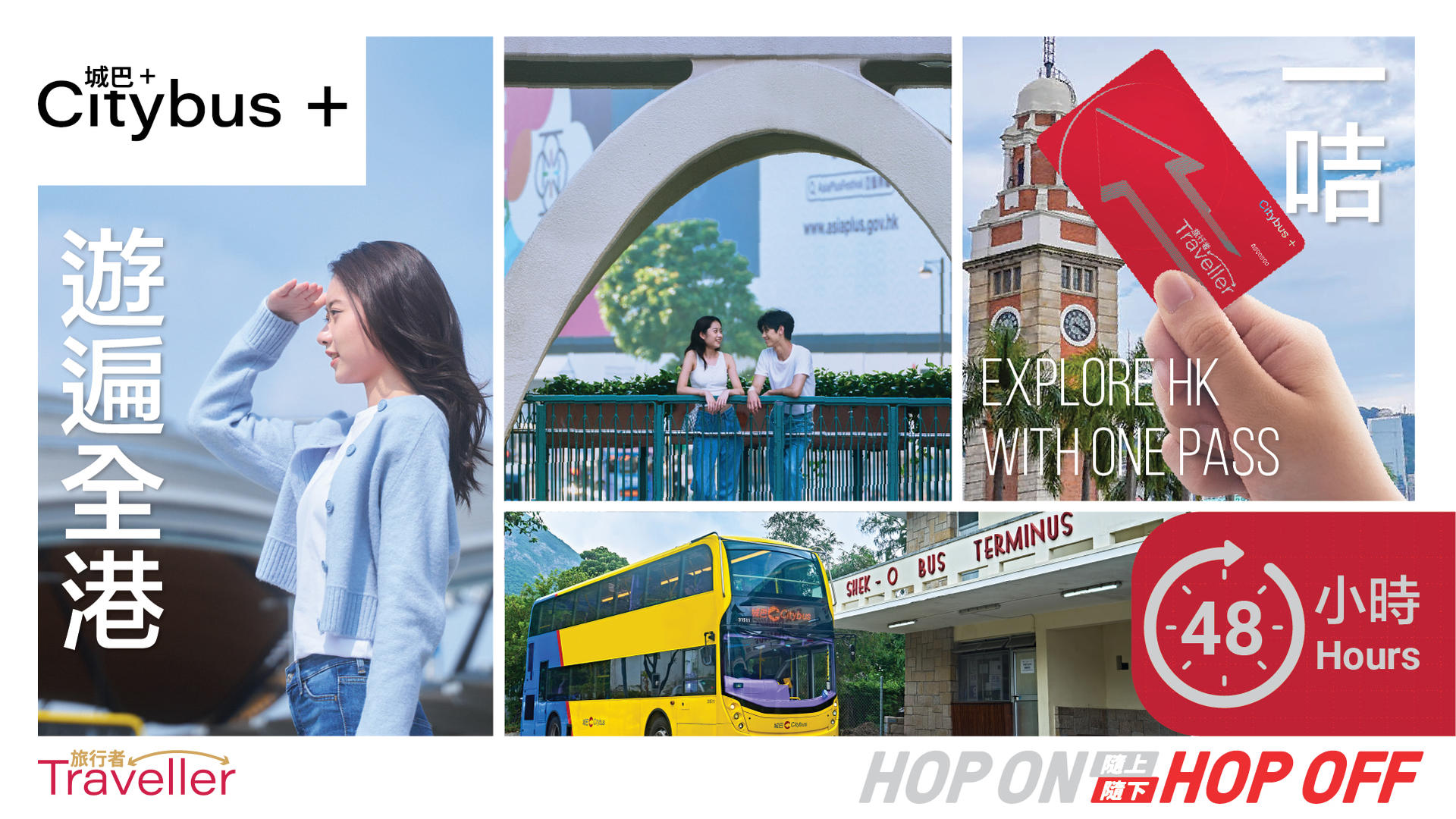 Citybus + Traveler Two-Day Pass | 48 hours of unlimited rides on Hong Kong Citybus urban, New Territories, and airport bus routes - Thumbnail 3