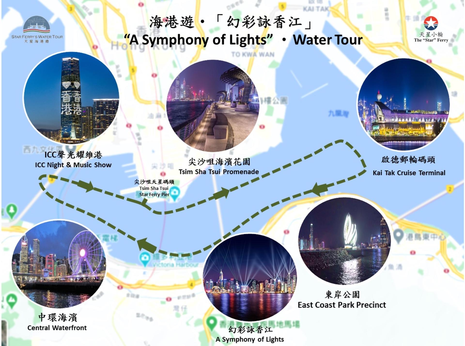 Star Ferry Harbour Tour - Shining Star/ World Star - Thumbnail 13