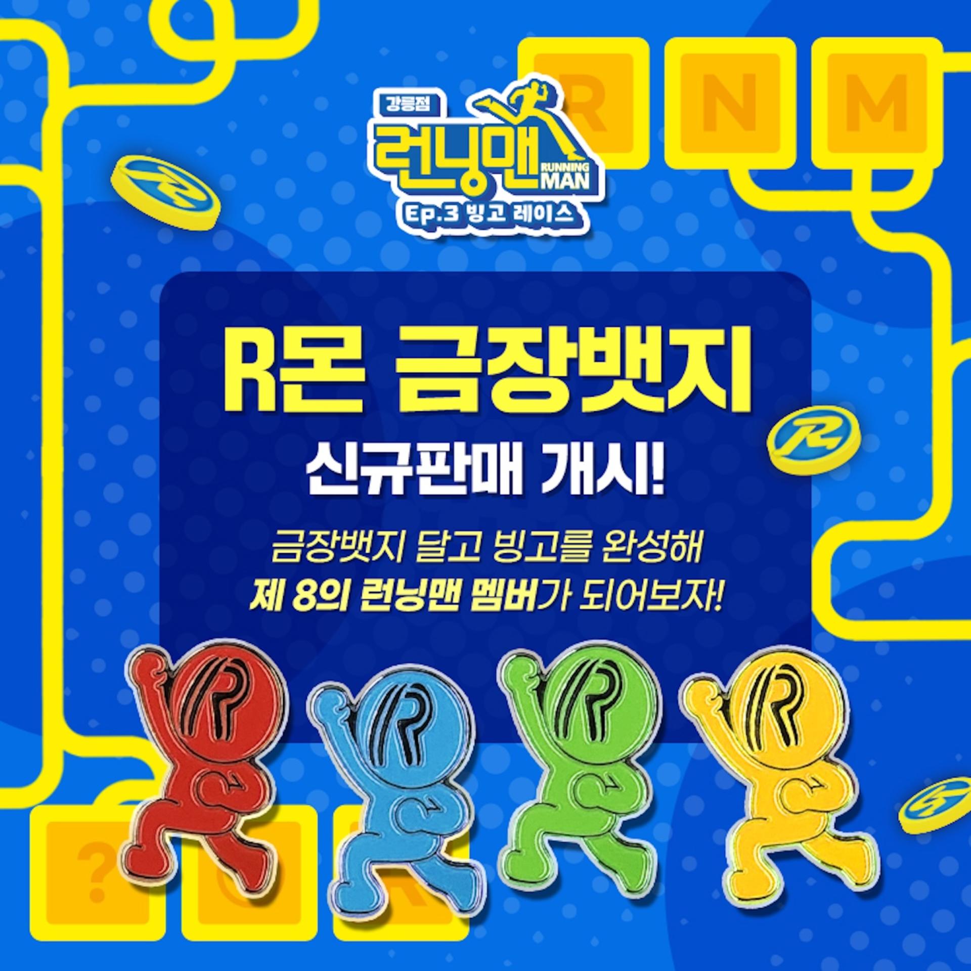 Running Man Thematic Experience Center Ticket in Seoul - Thumbnail 28