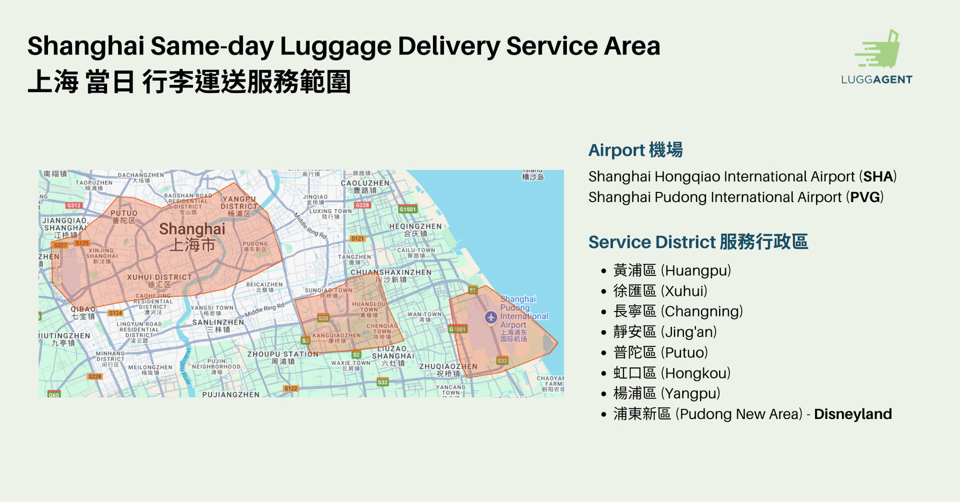 Shanghai Airport & Railway Station Luggage Services by LuggAgent - Thumbnail 3