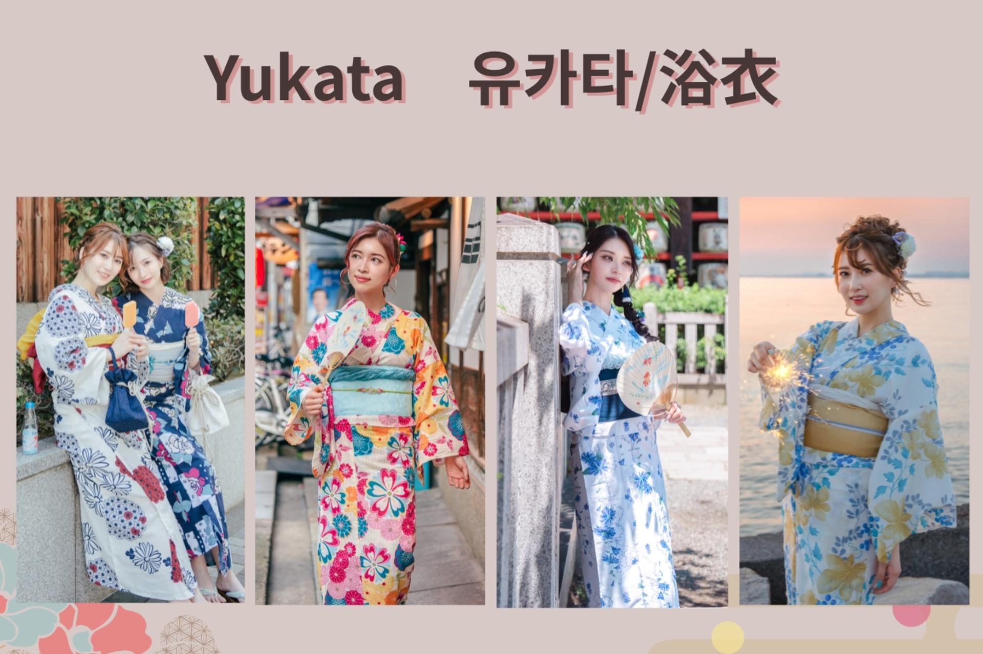 Kimono/Yukata Rental Experience (Osaka/Provided by Kawaii Osaka) - Thumbnail 19