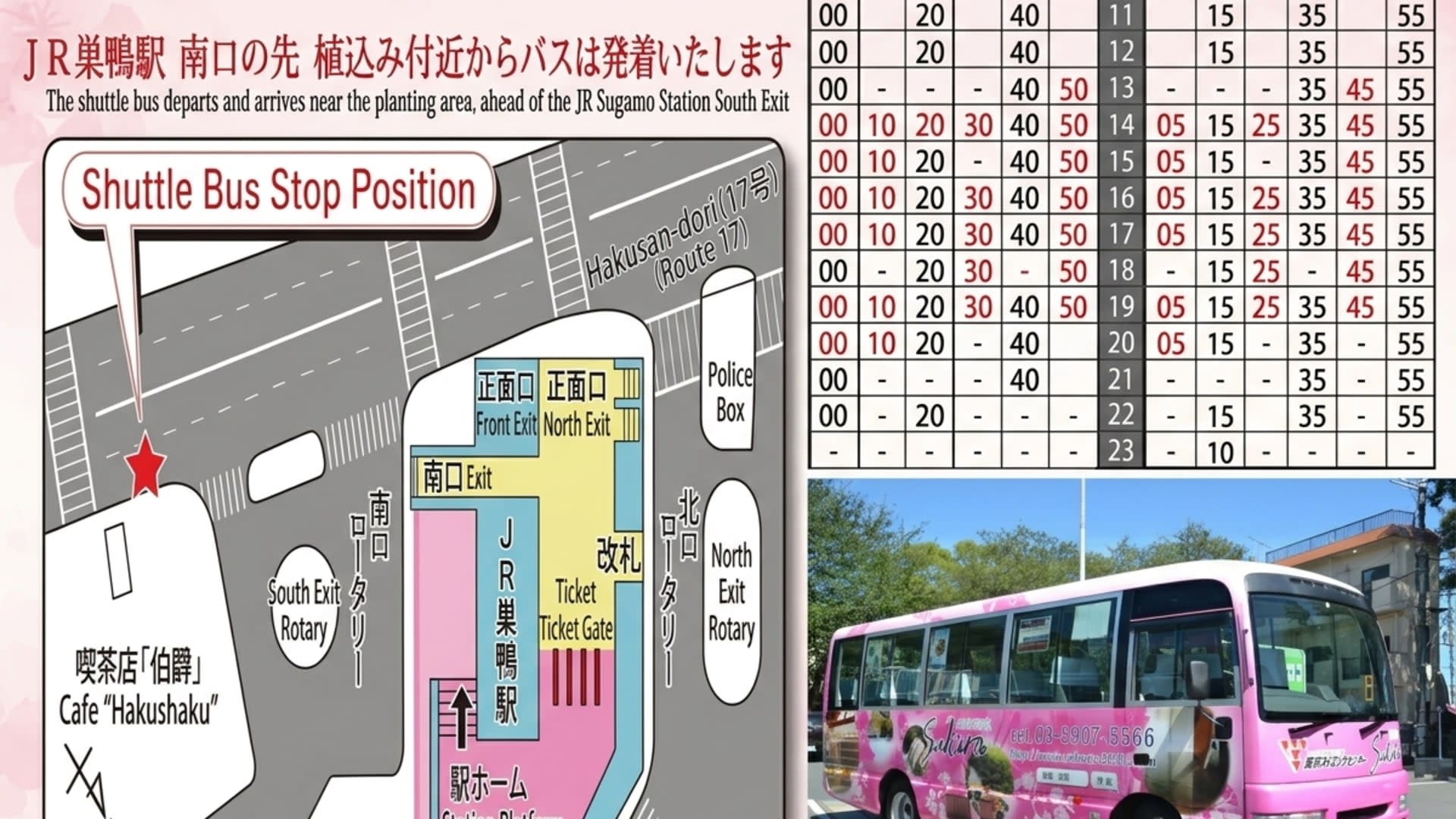 Tokyo Somei Onsen SAKURA: Weekday Ticket (Towel) - Thumbnail 12