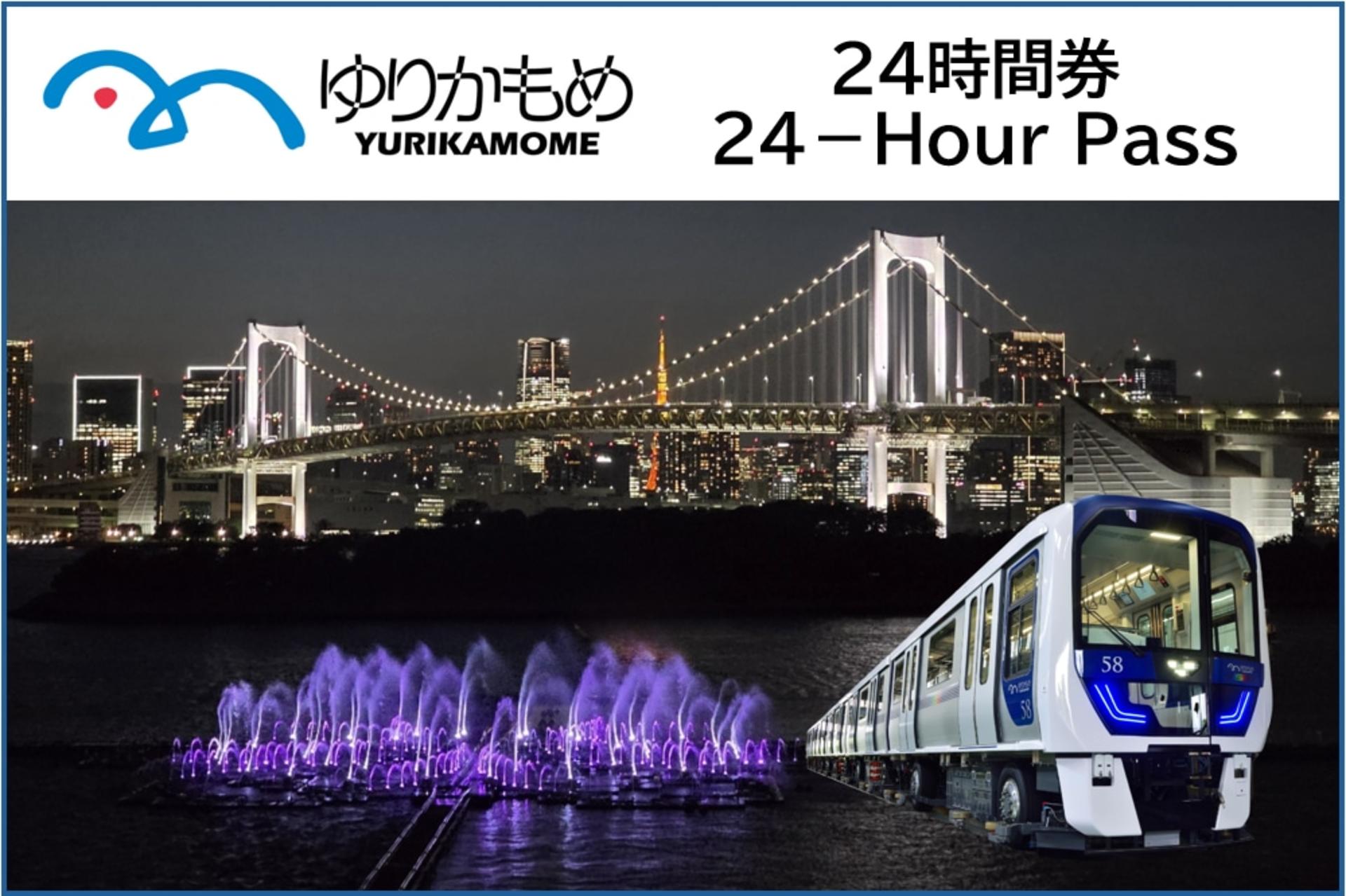 Yurikamome One-day Pass - Thumbnail 3