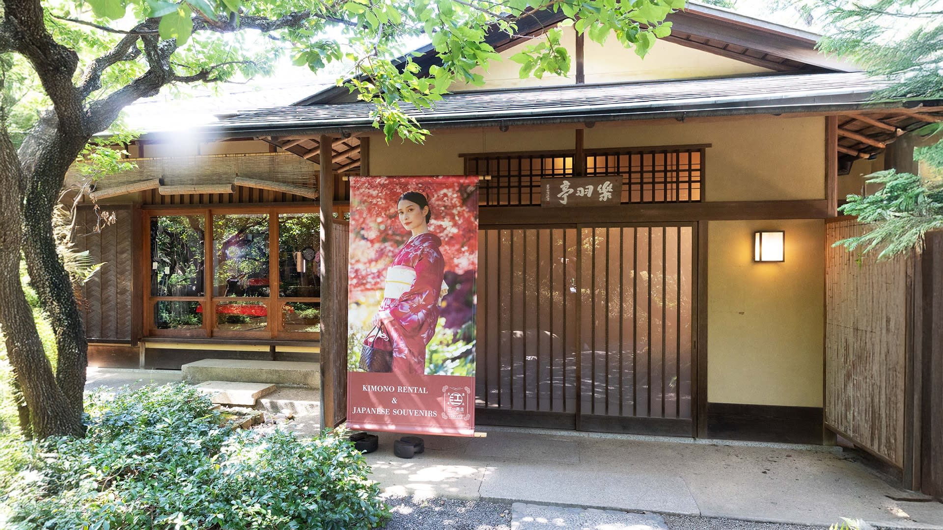 Kimono Rental inside Shinjuku Gyoen National Garden: KOUICHI STORE - Thumbnail 15
