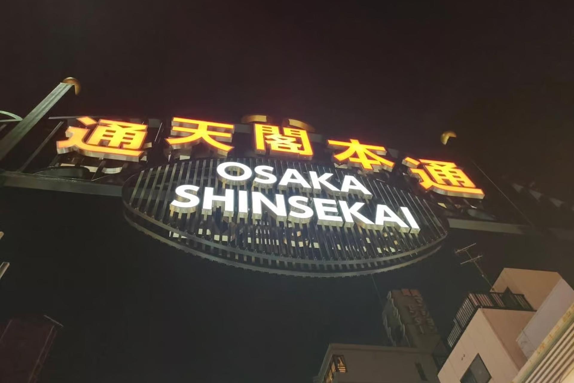 Guided Walking Tour to Castle, Shinsekai, & Dotonbori in Osaka - Thumbnail 6