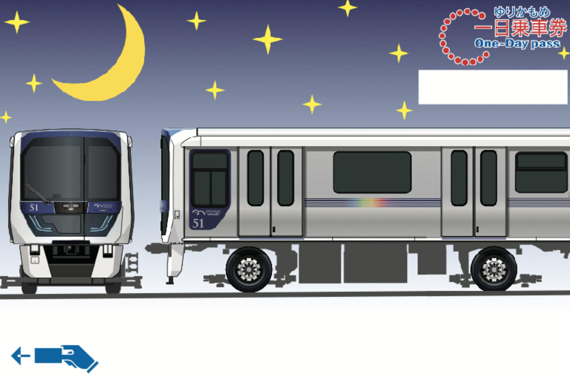 Yurikamome One-day Pass - Image 1