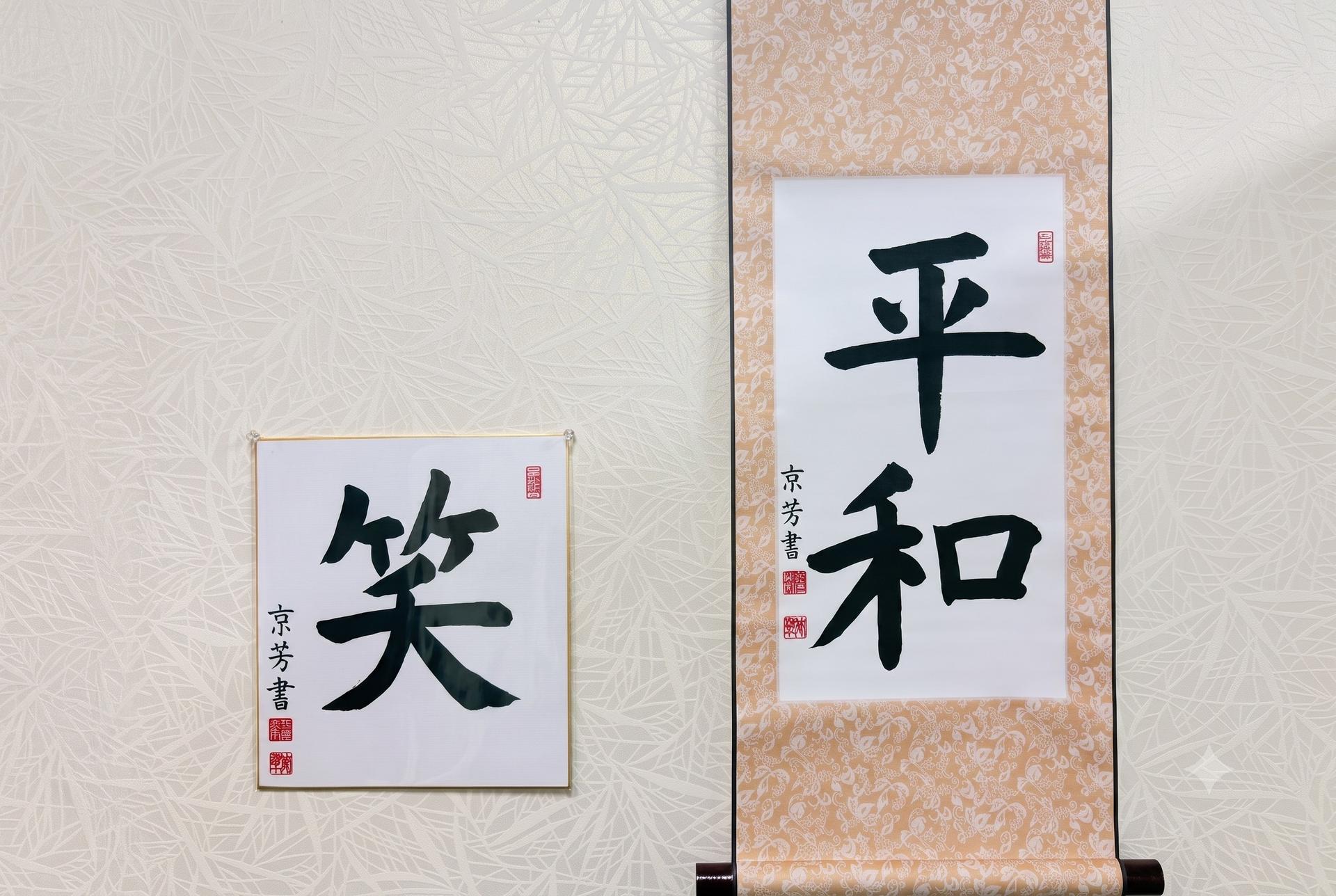 Tokyo Japanese Calligraphy Workshop in Asakusa - Thumbnail 16