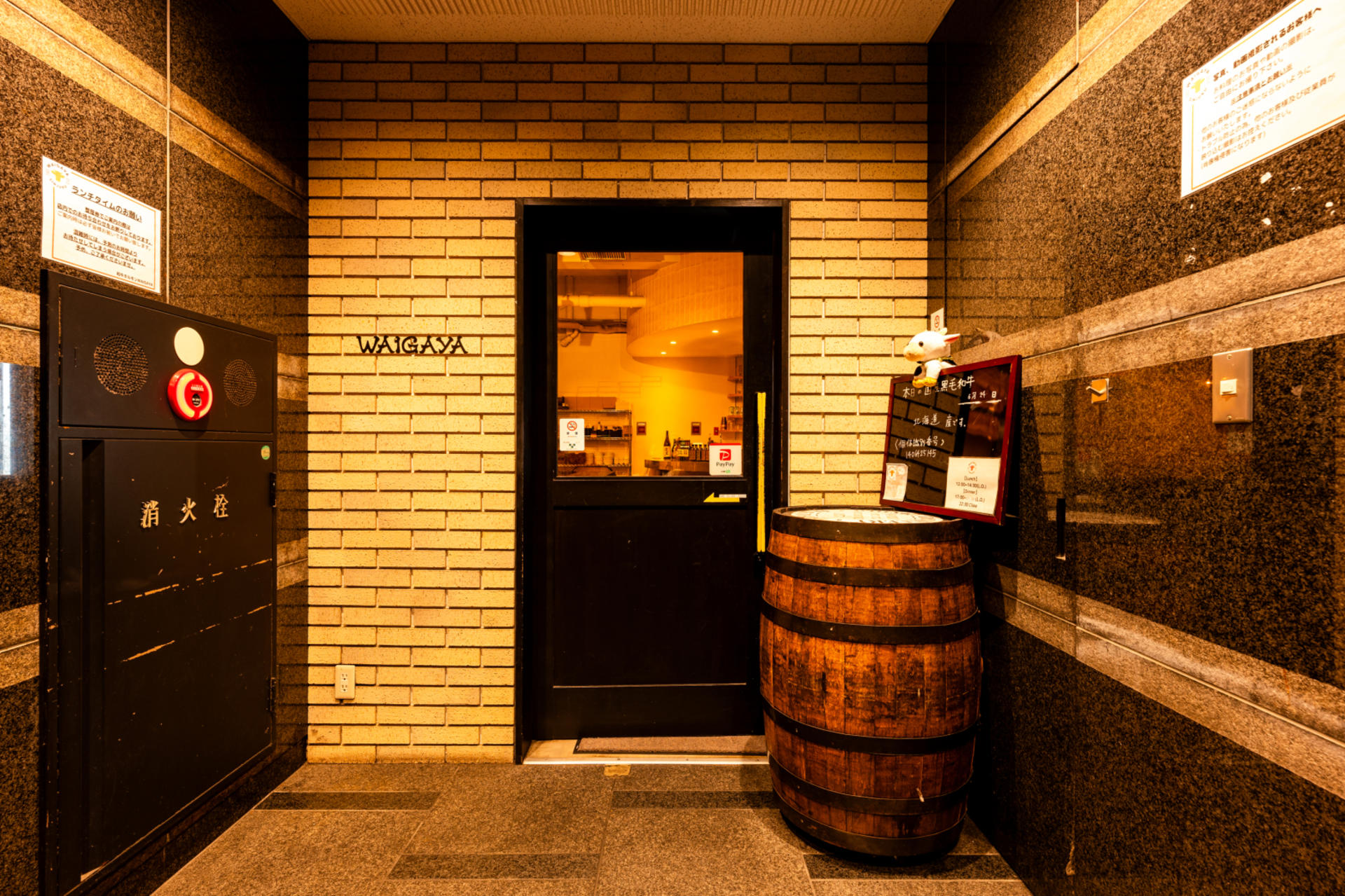 Wagyu Horumon WAIGAYA Shinjuku Sanchome Main Store - Thumbnail 2