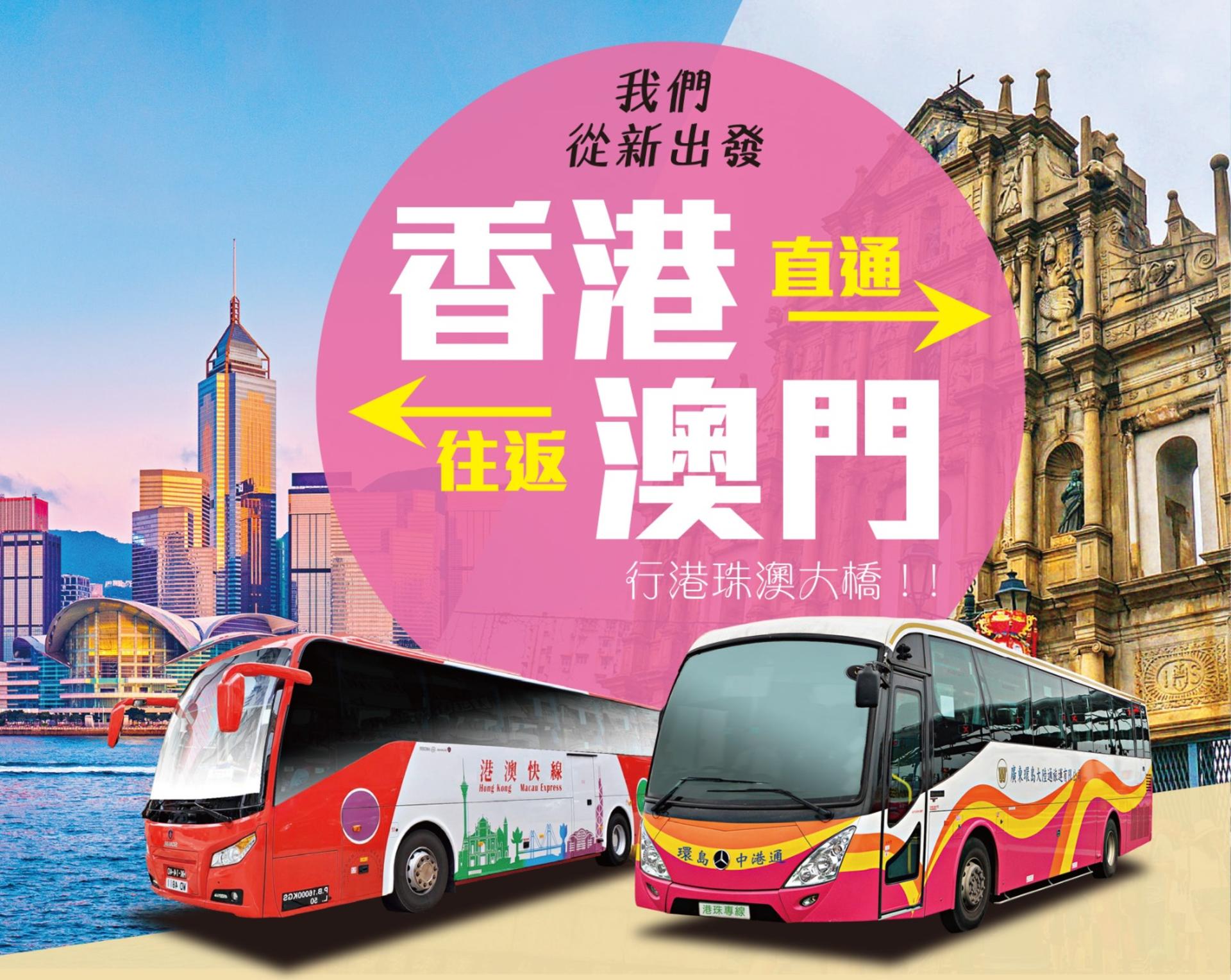 Hong Kong - Macau Shared Bus by Trans-Island Chinalink - Image 1
