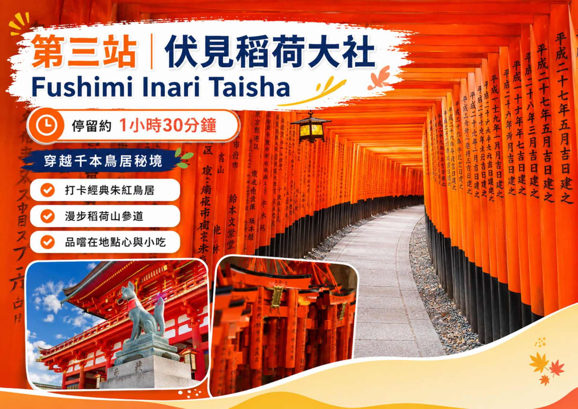 Kyoto & Nara tour - Arashiyama & Fushimi Inari Shrine & Nara Park - Thumbnail 8