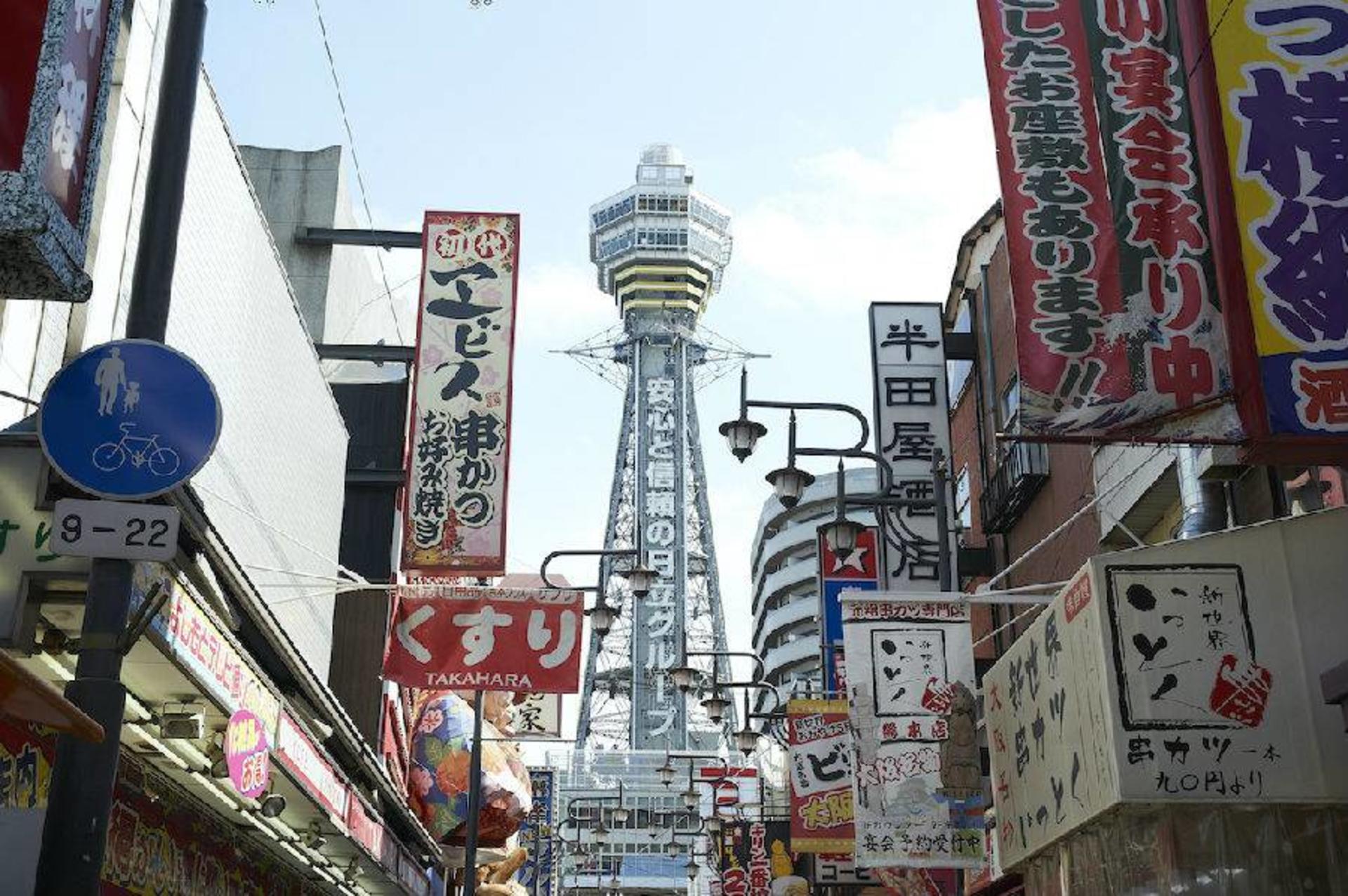 Osaka Tsutenkaku Tower Ticket - Thumbnail 3