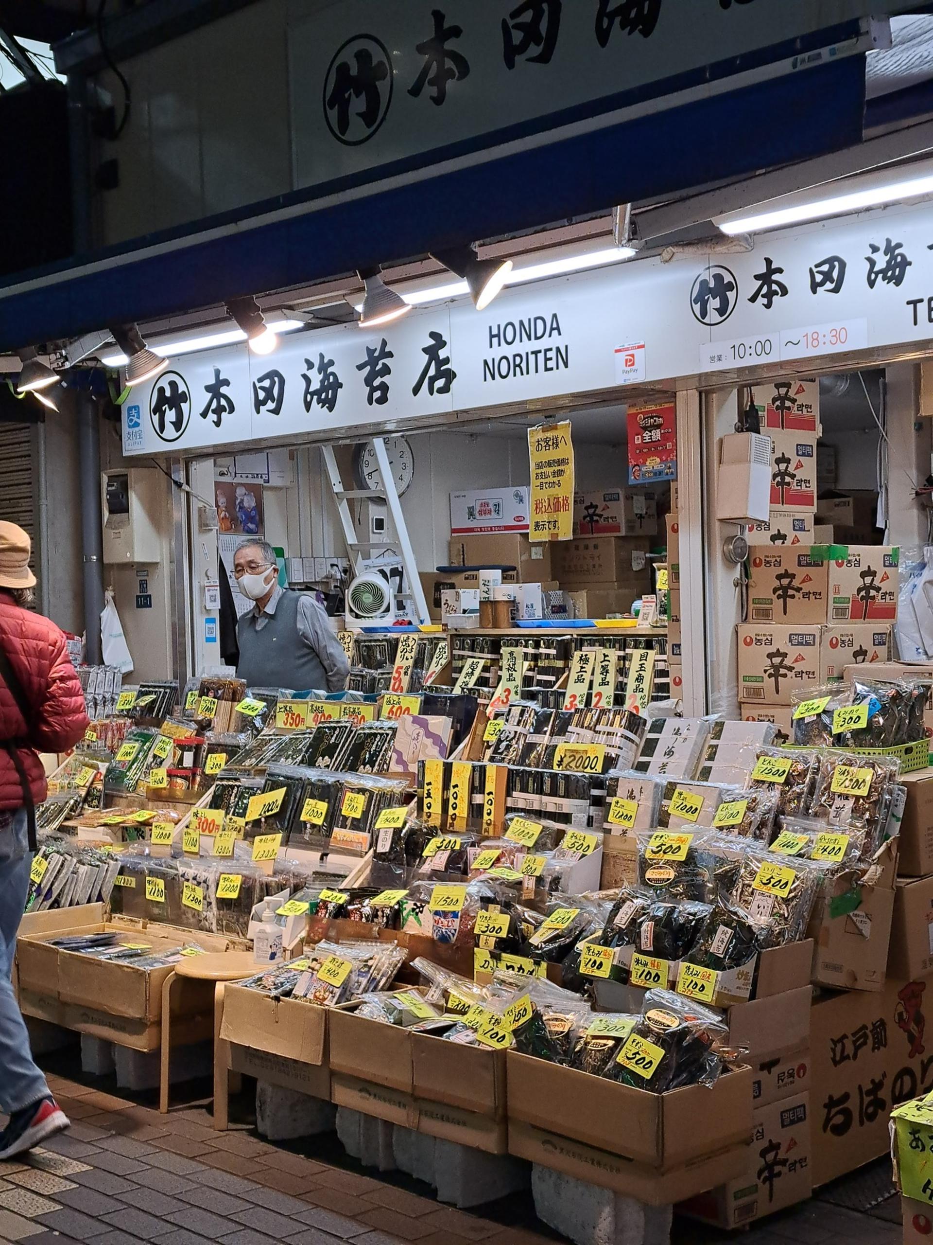 All-Inclusive Tokyo Food & Drink Adventure Night Tour - Thumbnail 10