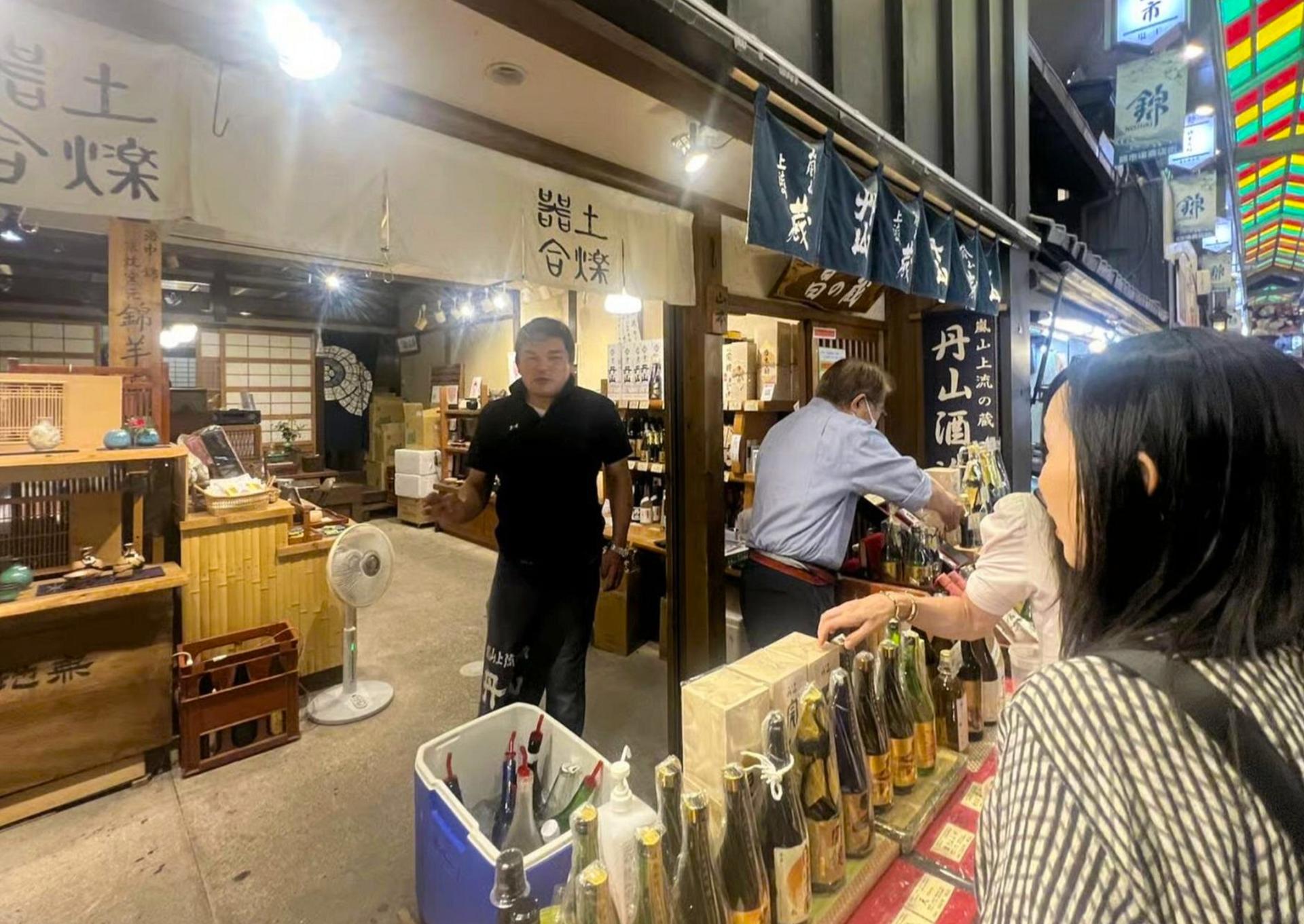 Kyoto: Nishiki Market Food Tour-7 Tastings - Thumbnail 23