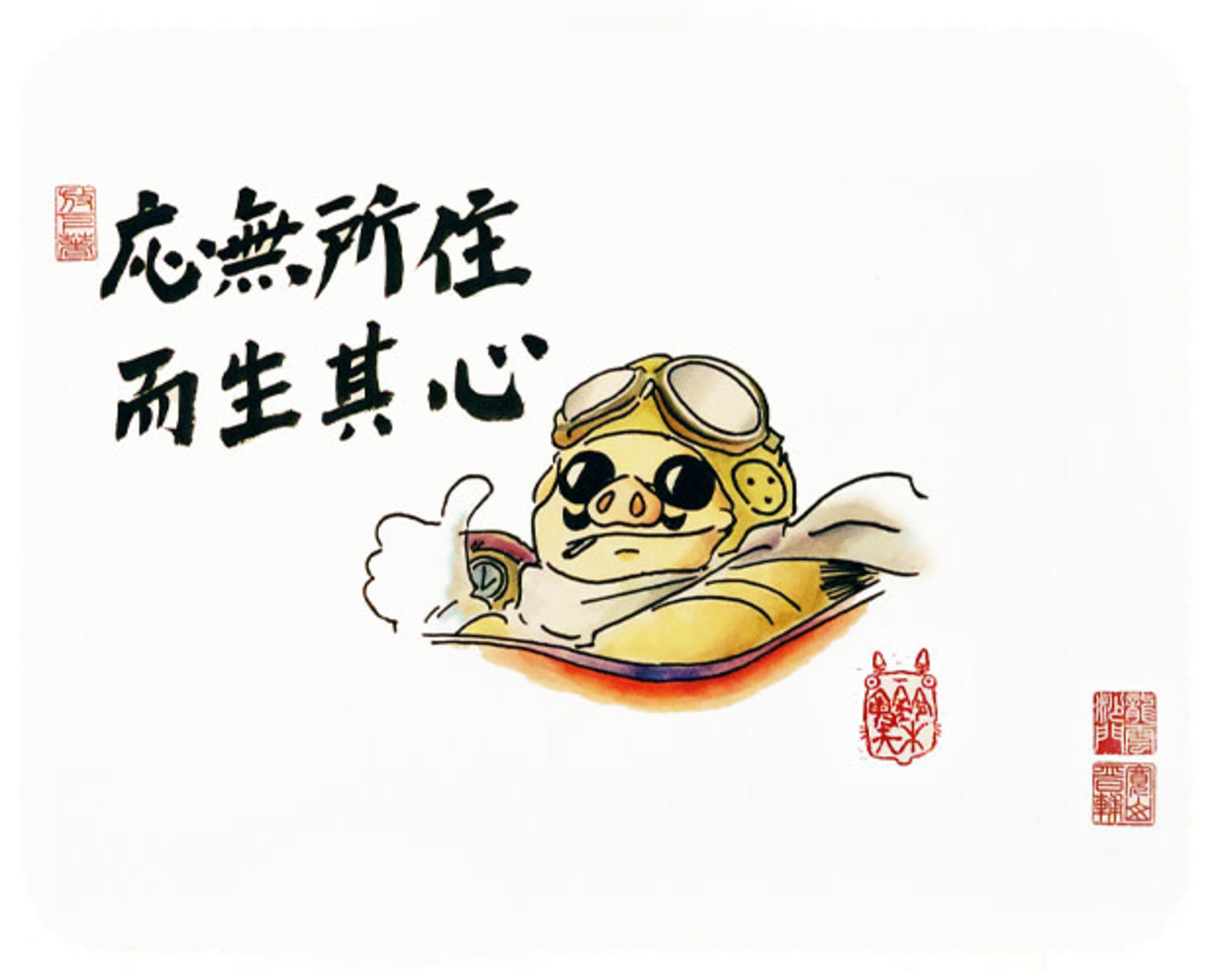 Zen and Ghibli Exhibition Ticket at Kyoto City KYOCERA Museum of Art - Thumbnail 5
