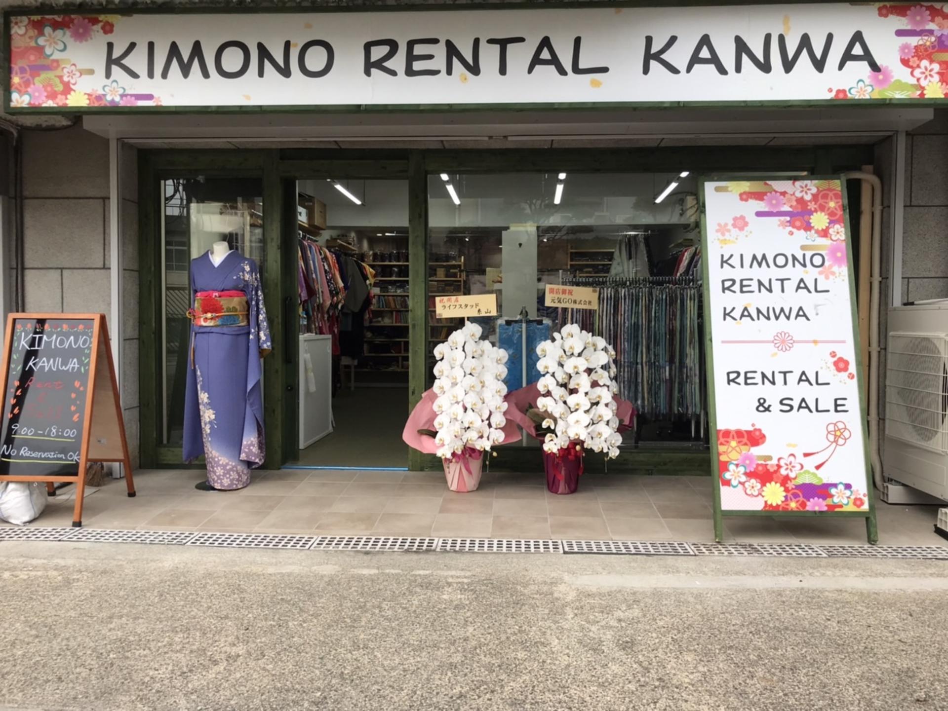 Kimono Rental Experience (Kyoto / Provided by Kimono Rental Kanwa Kiyomizu Temple) - Thumbnail 7