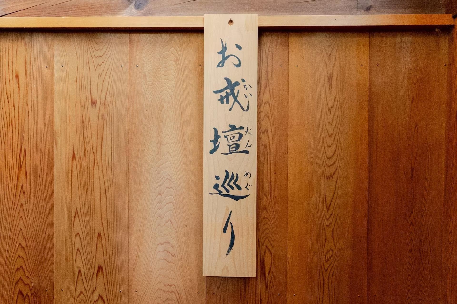 Kyoto: Hidden Temple Morning Experience at Tokujomyoin Temple - Thumbnail 3